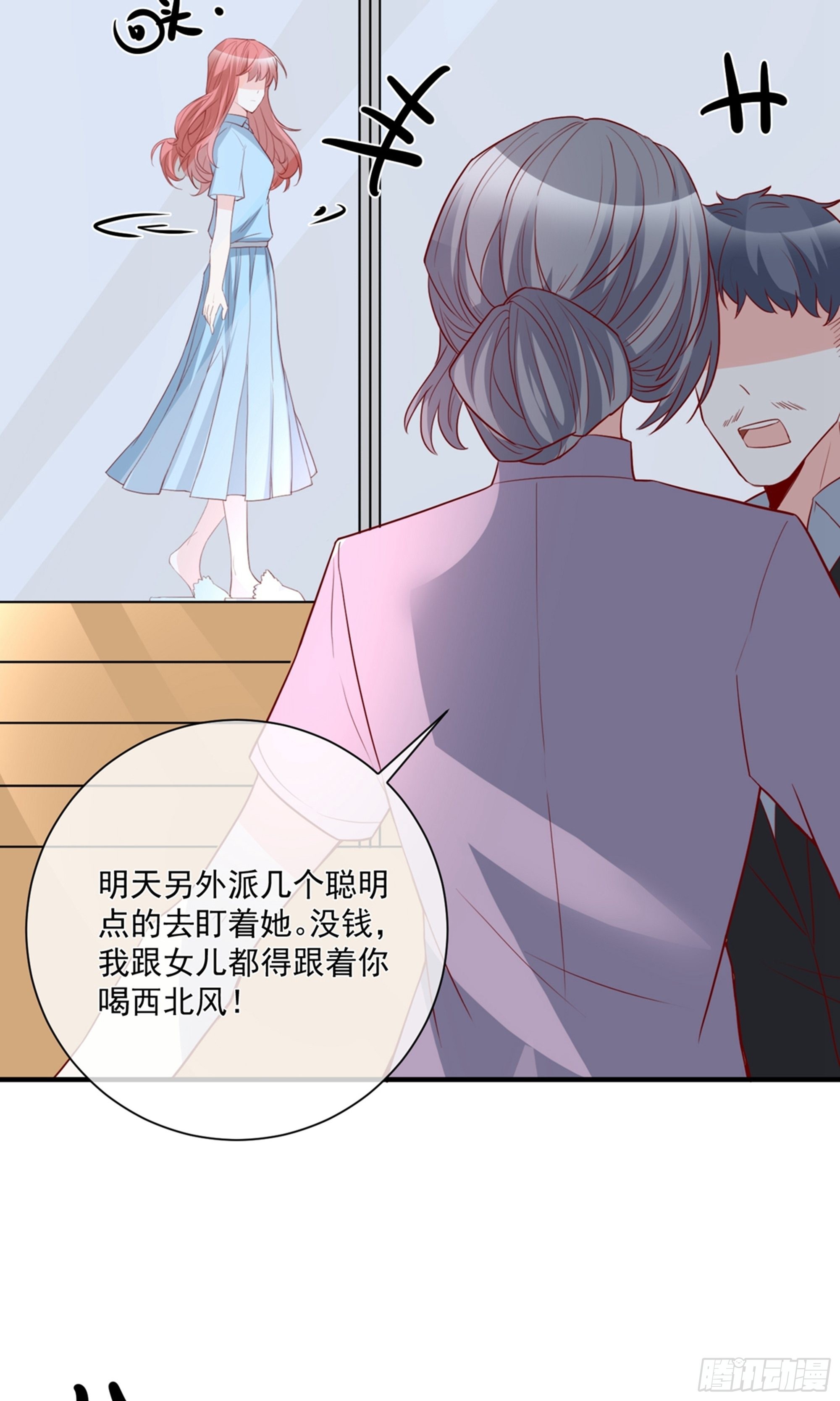 🍲重生巨星 第33话 第14页