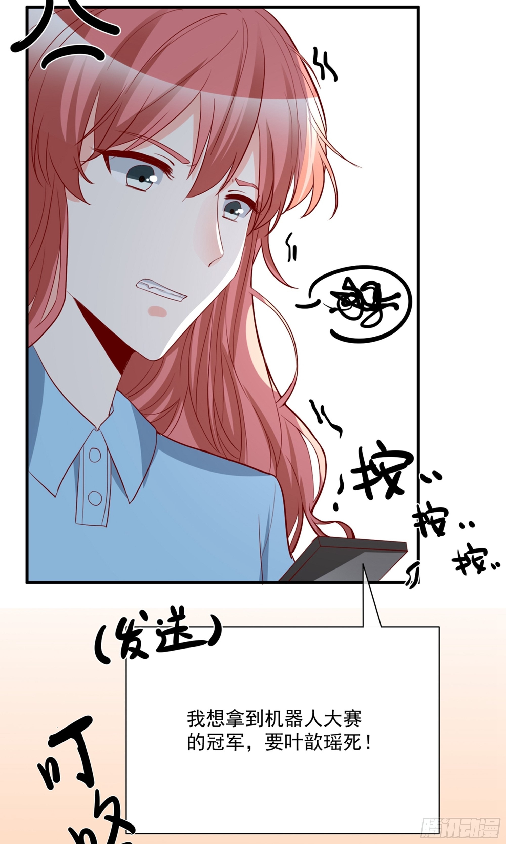 🍲重生巨星 第33话 第15页