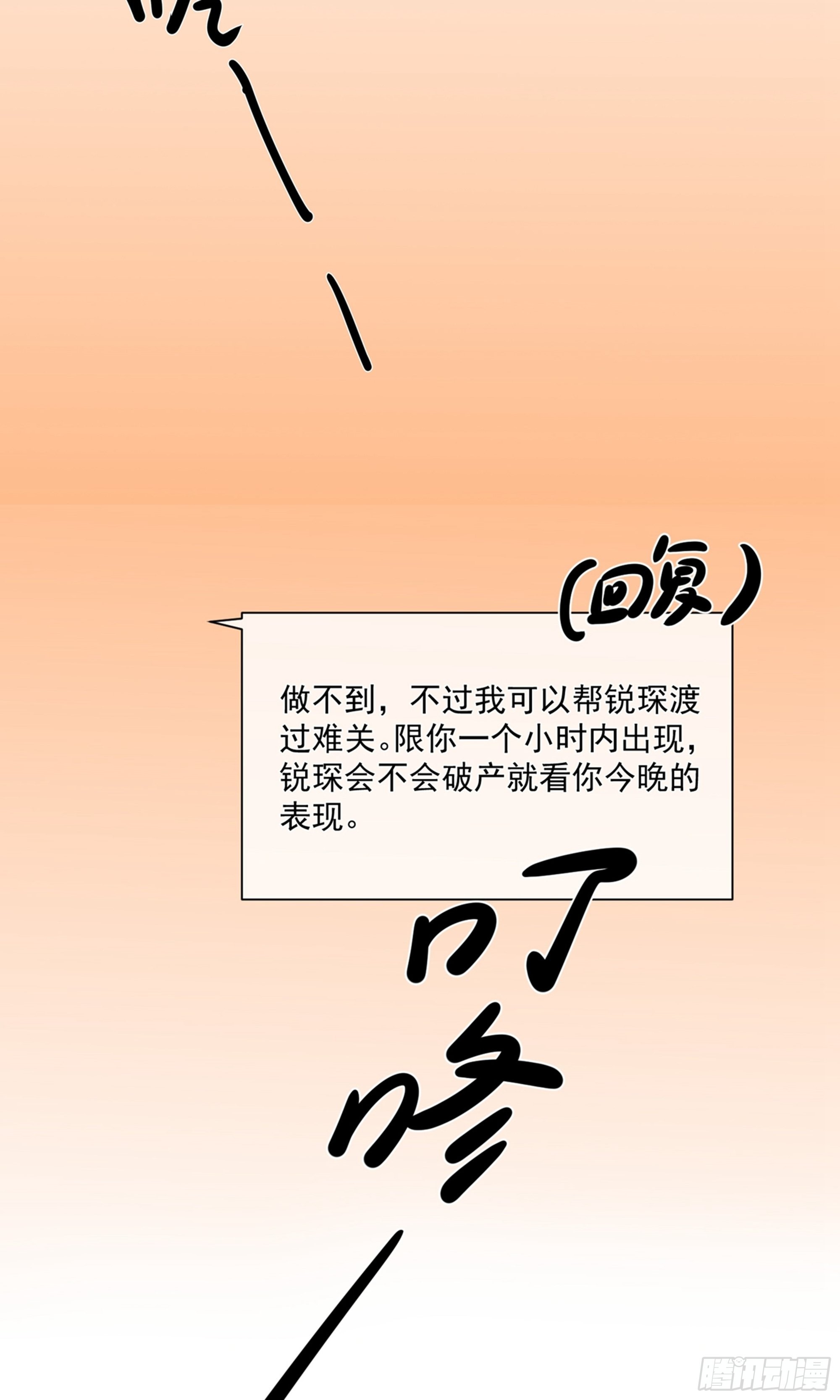 🍲重生巨星 第33话 第16页