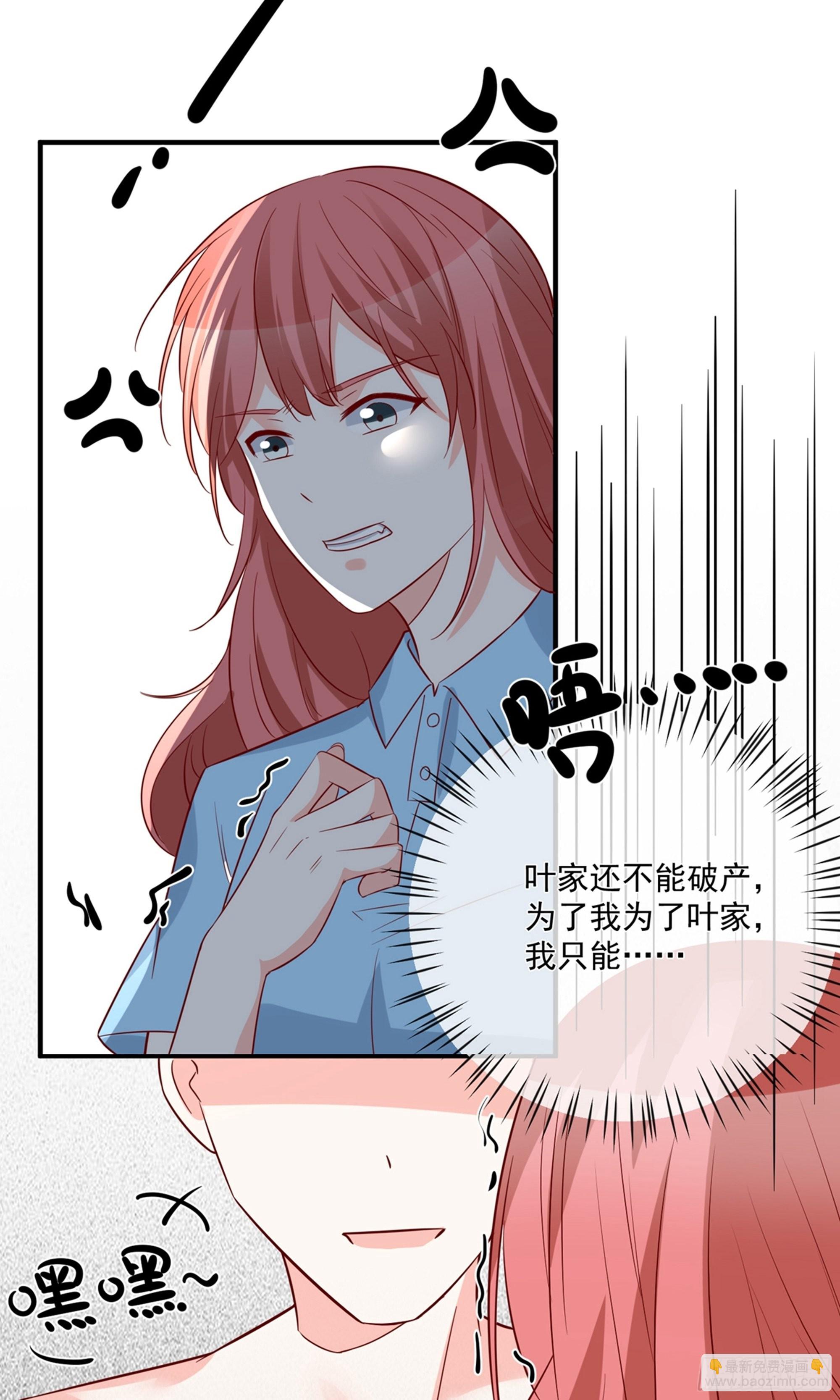 🍲重生巨星 第33话 第17页