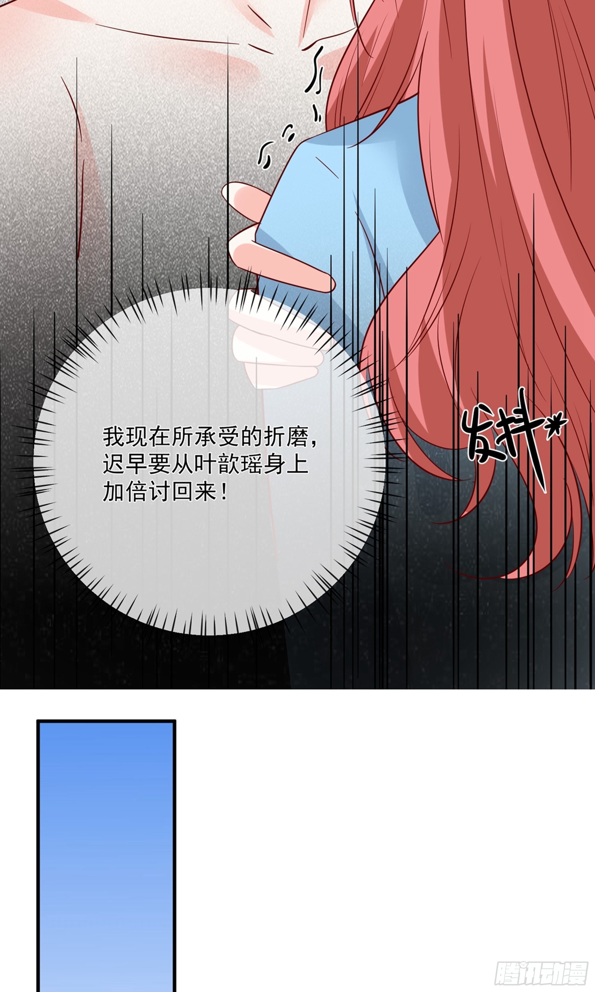 🍲重生巨星 第33话 第18页