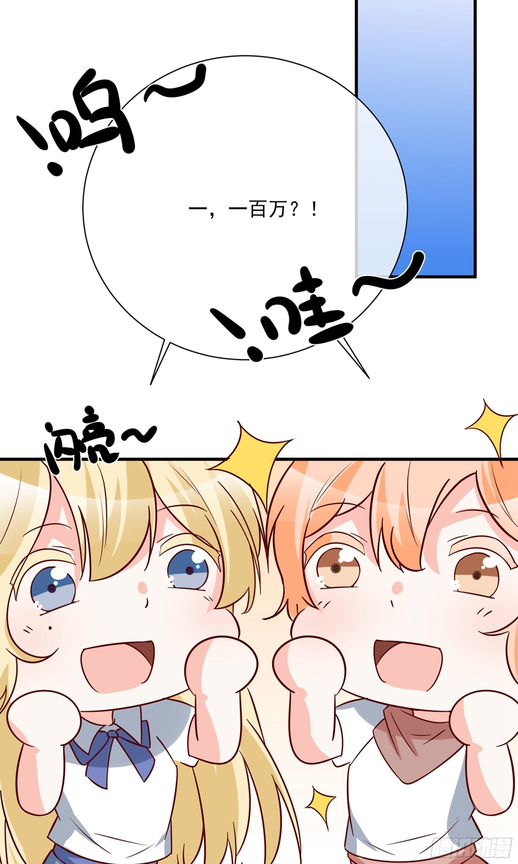 🍲重生巨星 第33话 第20页