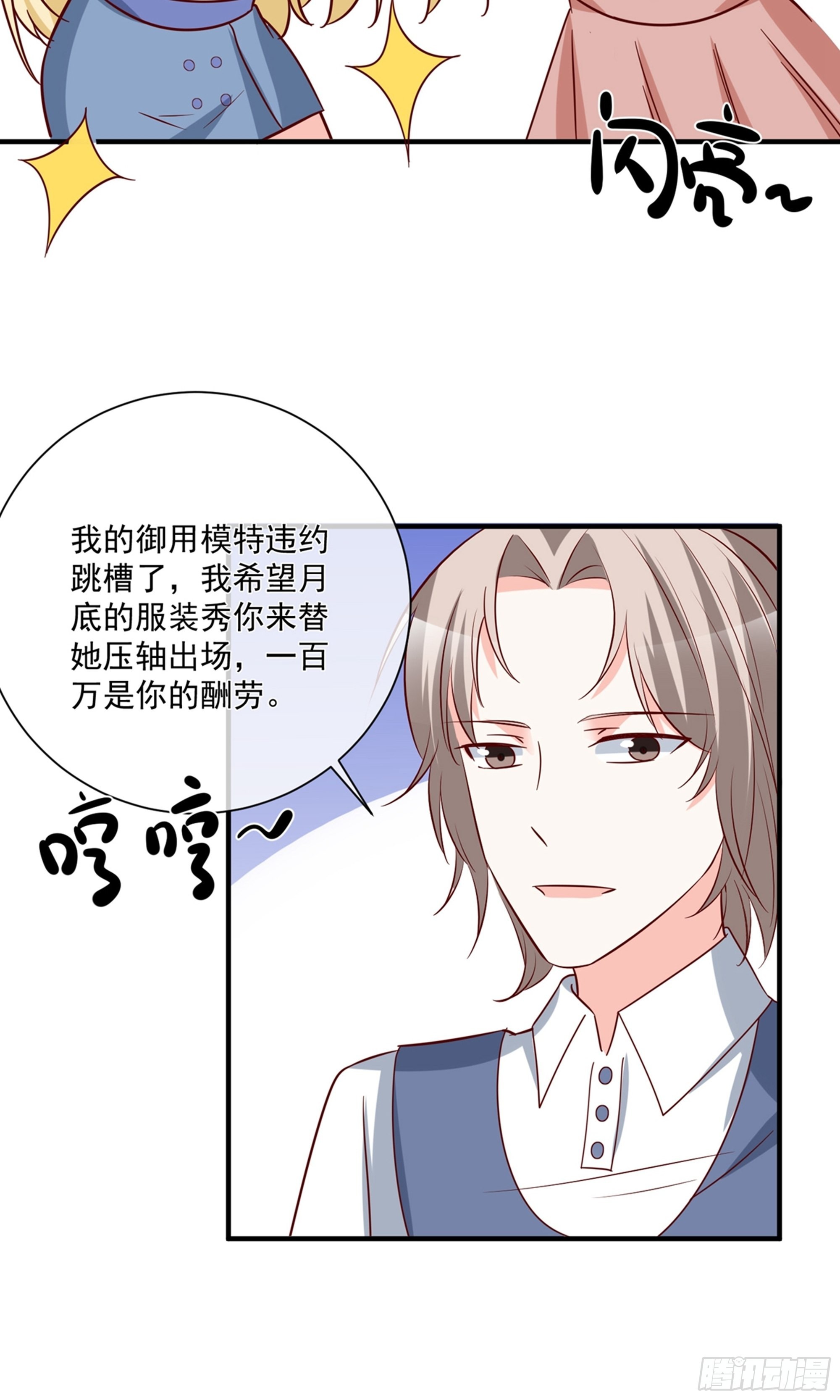 🍲重生巨星 第33话 第21页