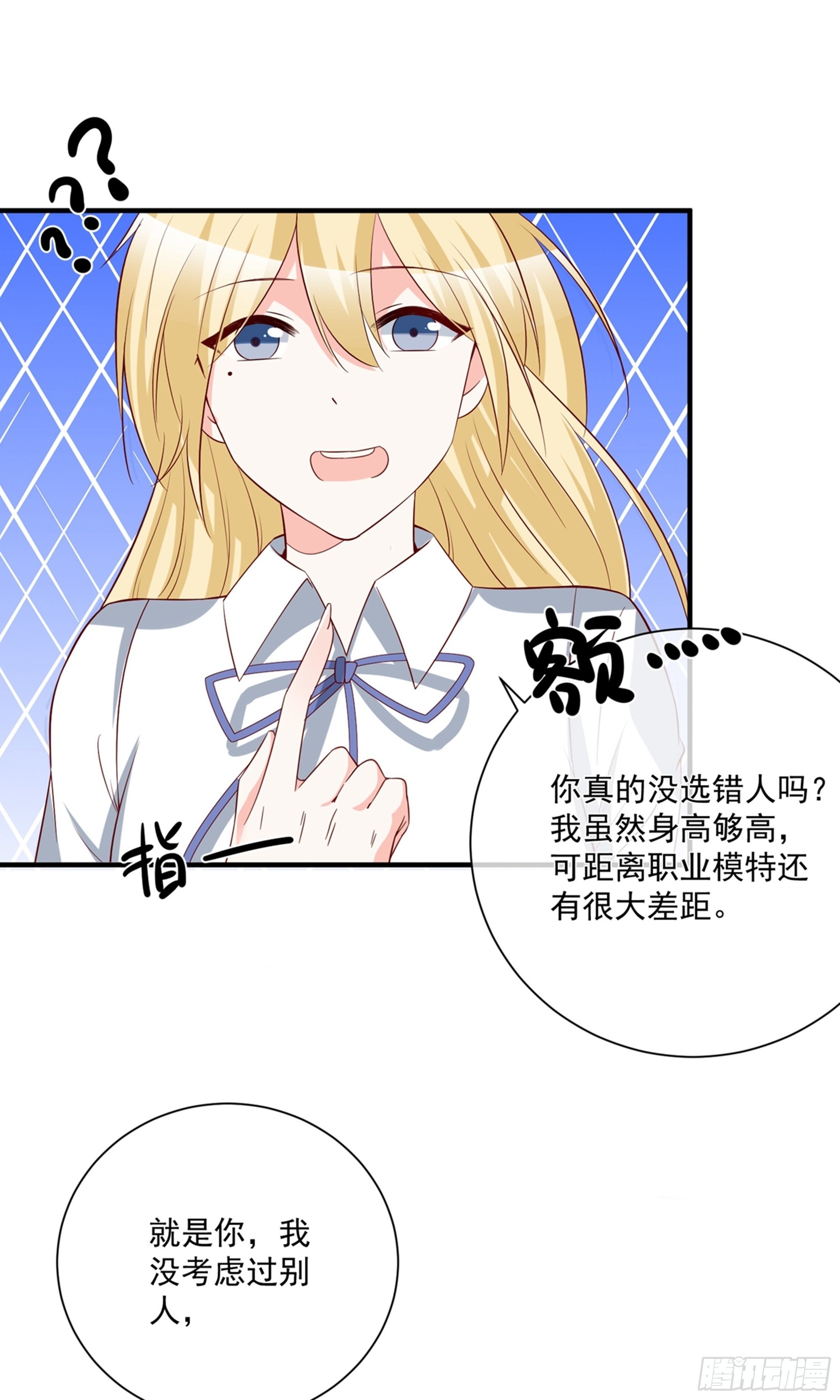 🍲重生巨星 第33话 第22页