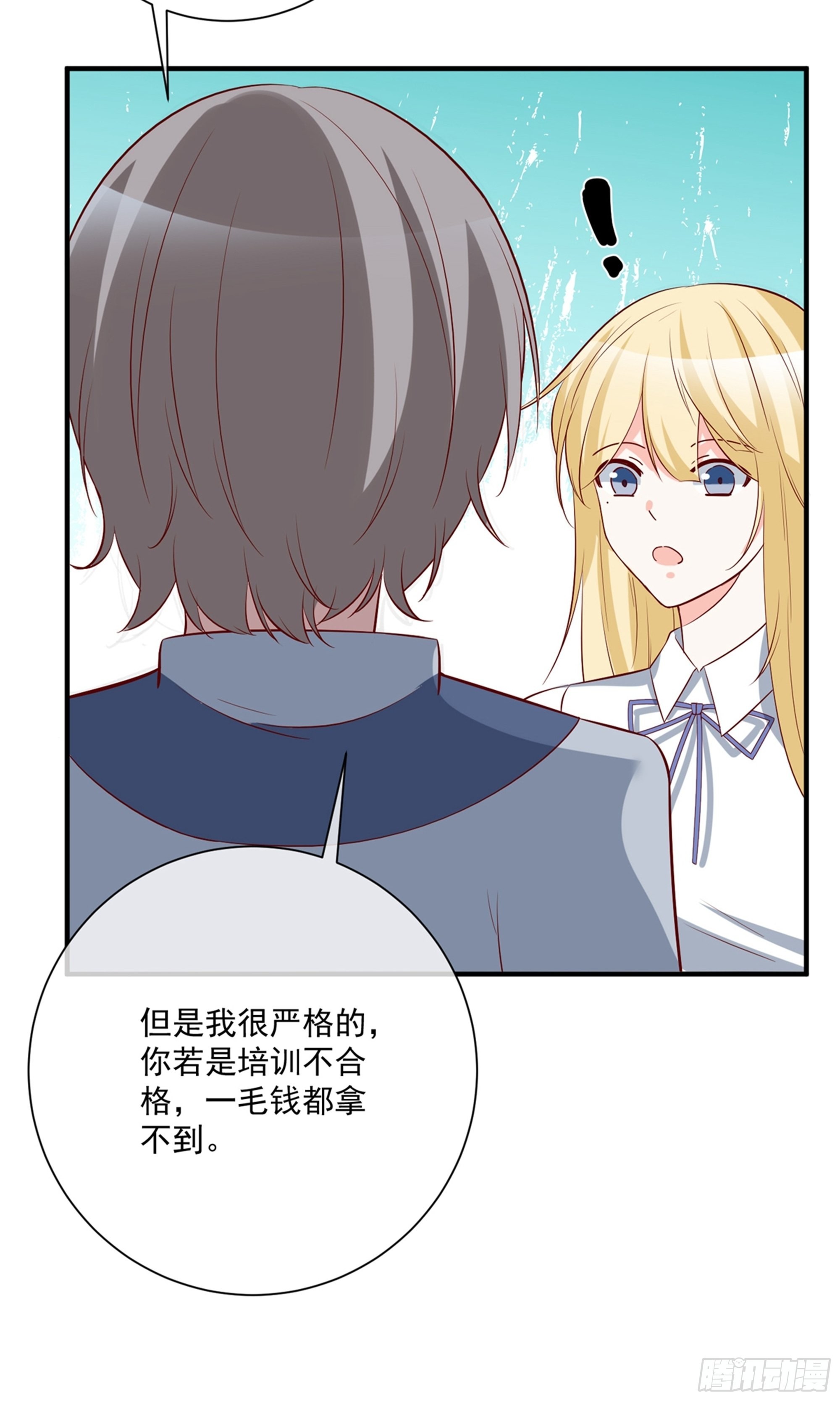 🍲重生巨星 第33话 第23页