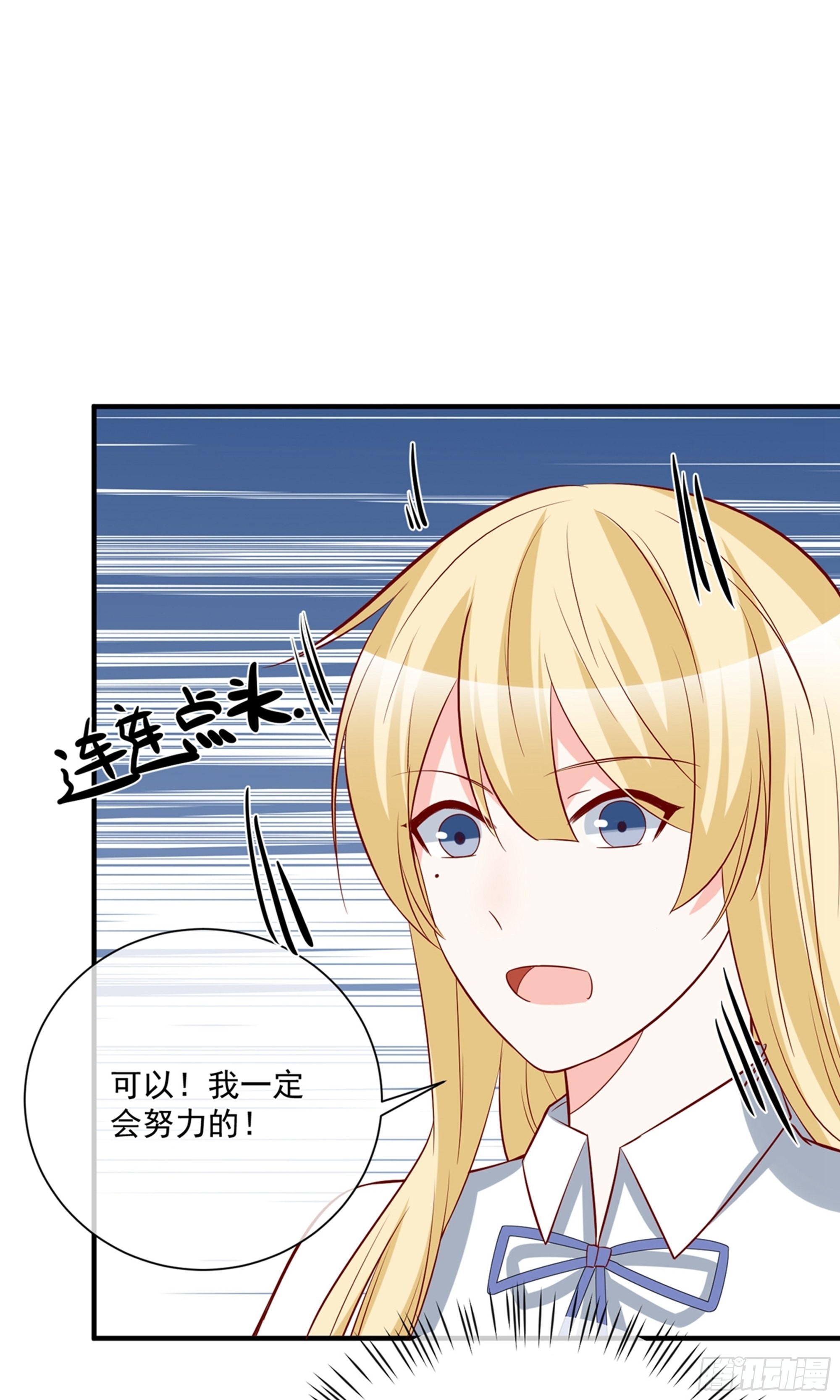 🍲重生巨星 第33话 第24页