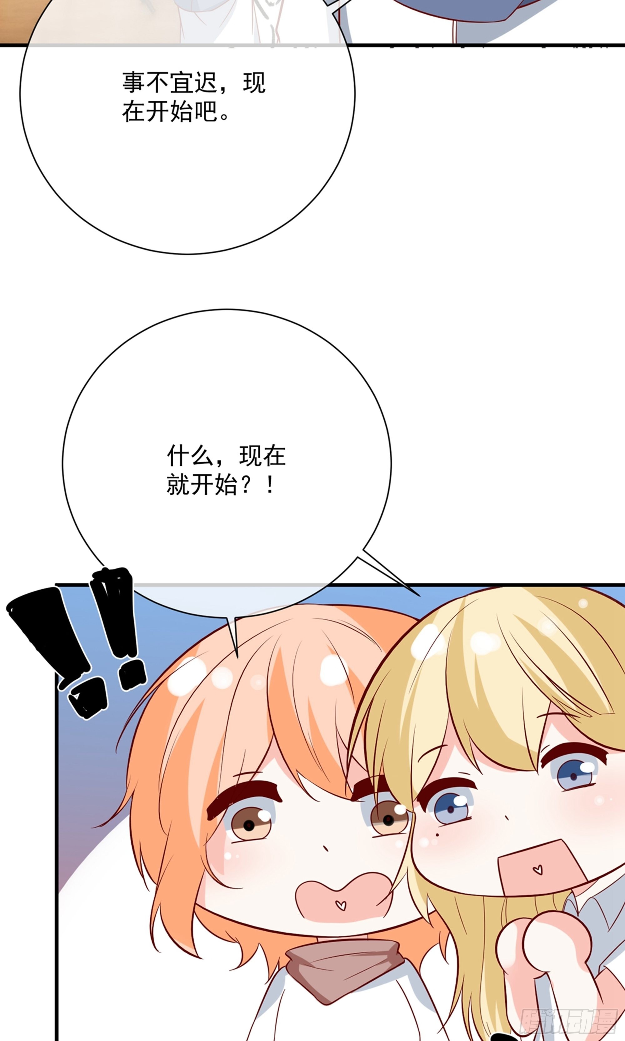 🍲重生巨星 第33话 第26页