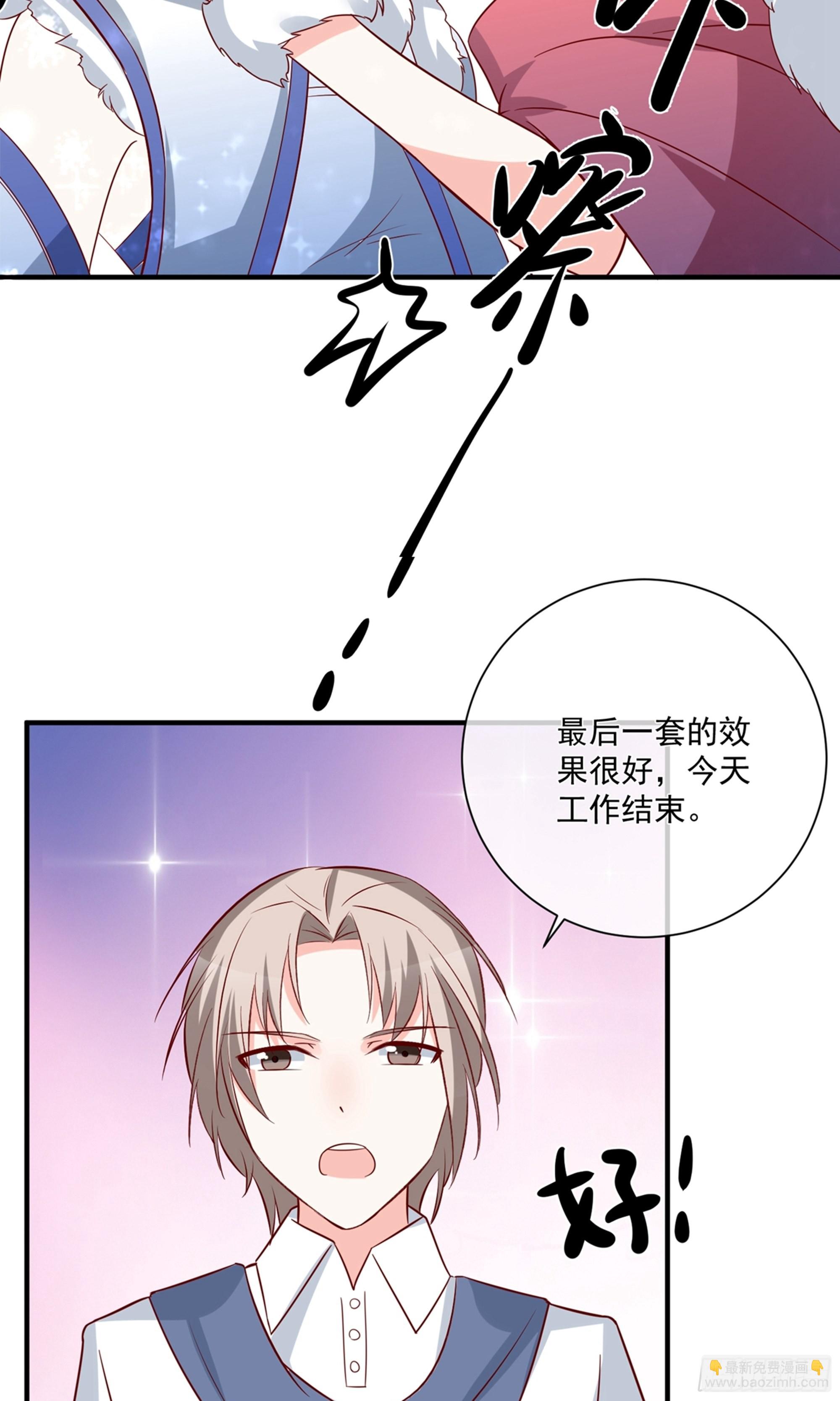 🍲重生巨星 第33话 第28页