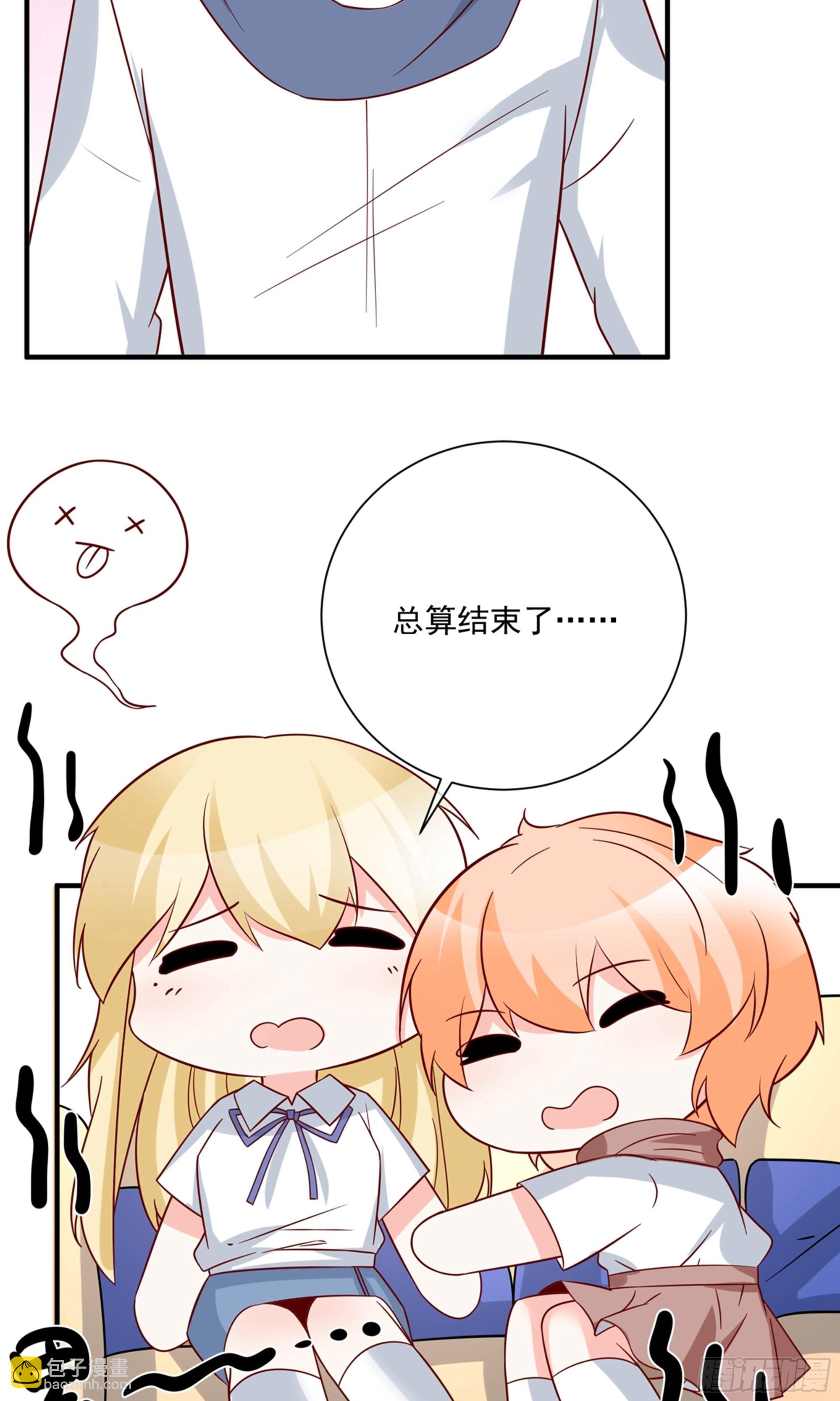 🍲重生巨星 第33话 第29页