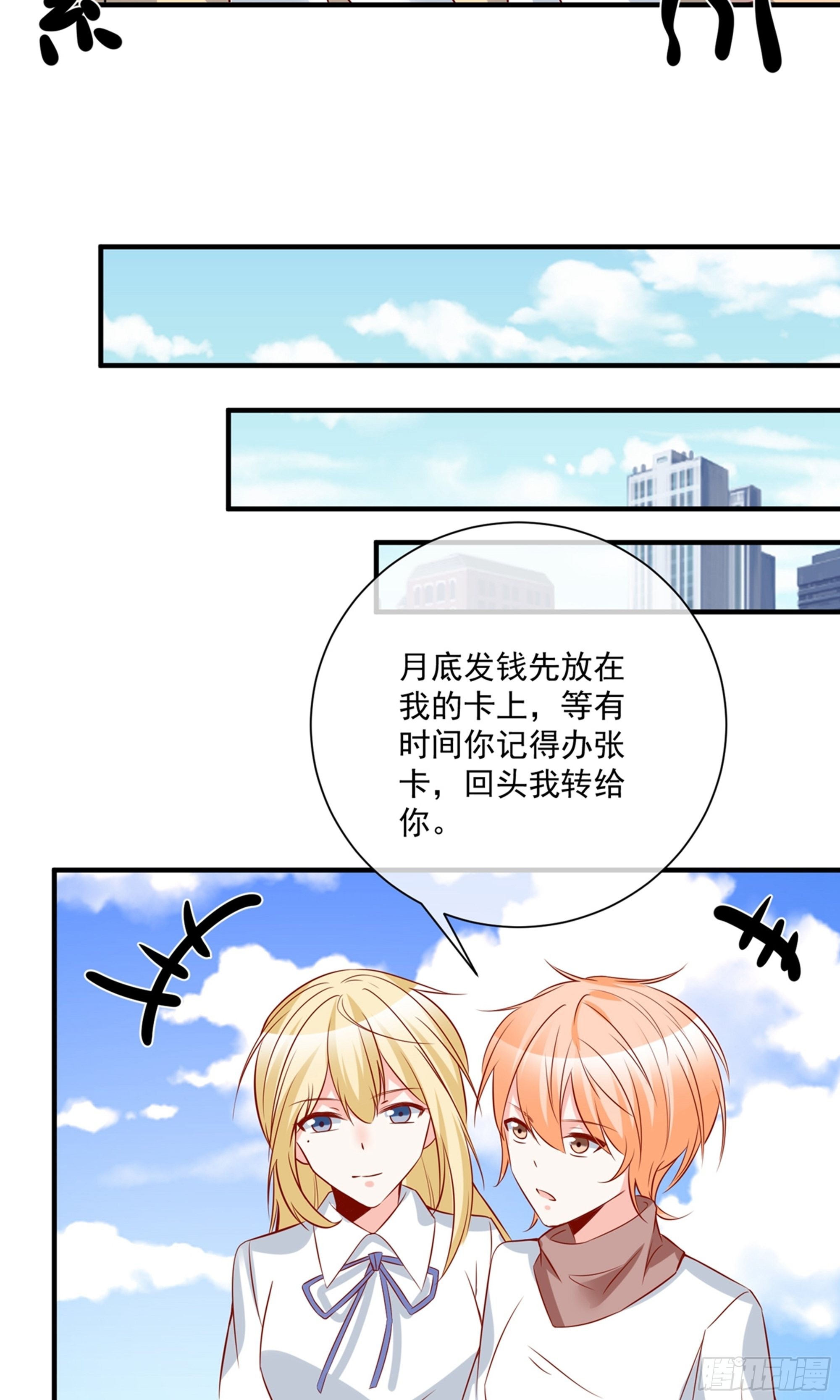 🍲重生巨星 第33话 第30页