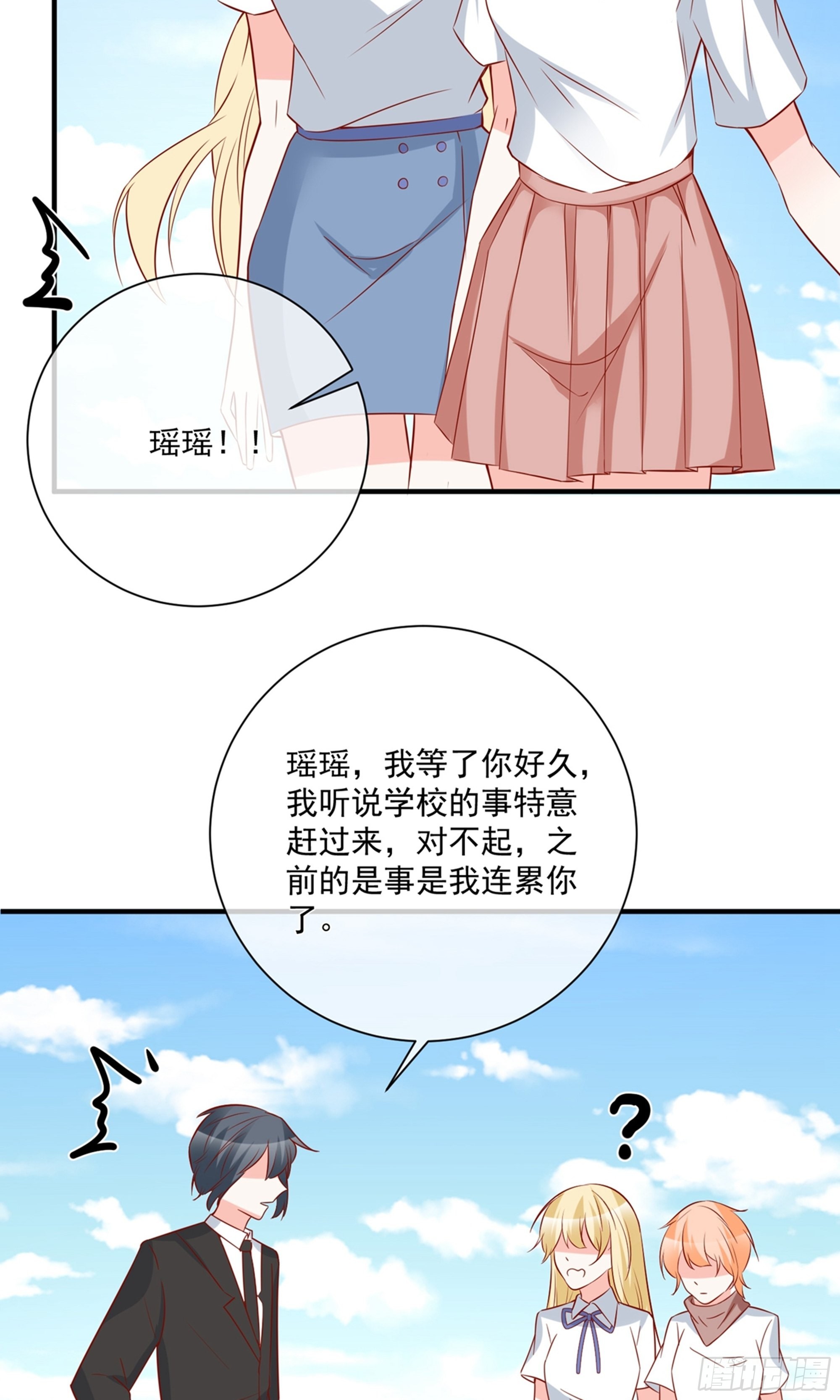 🍲重生巨星 第33话 第31页
