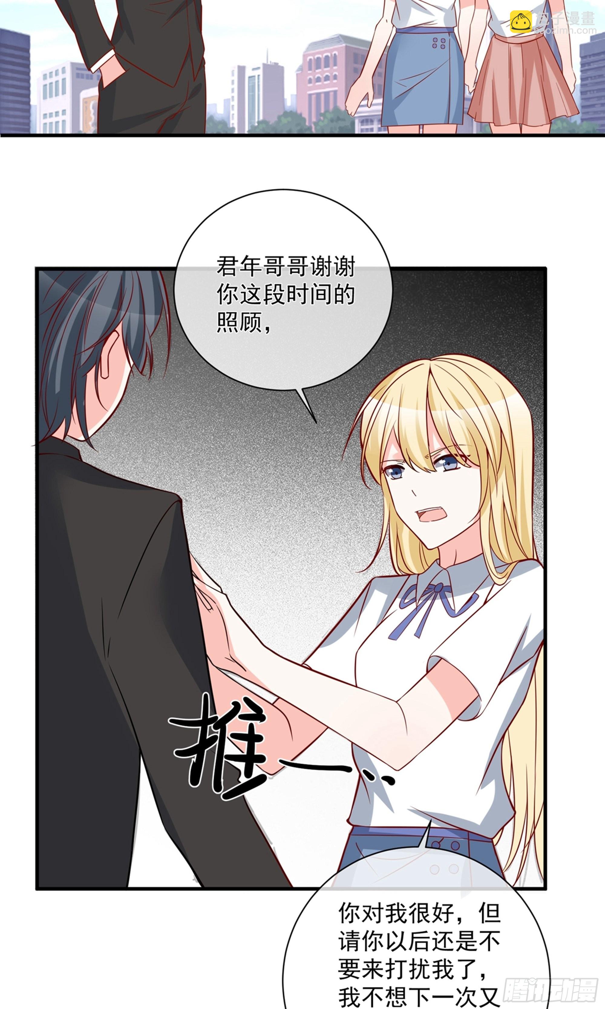 🍲重生巨星 第33话 第32页