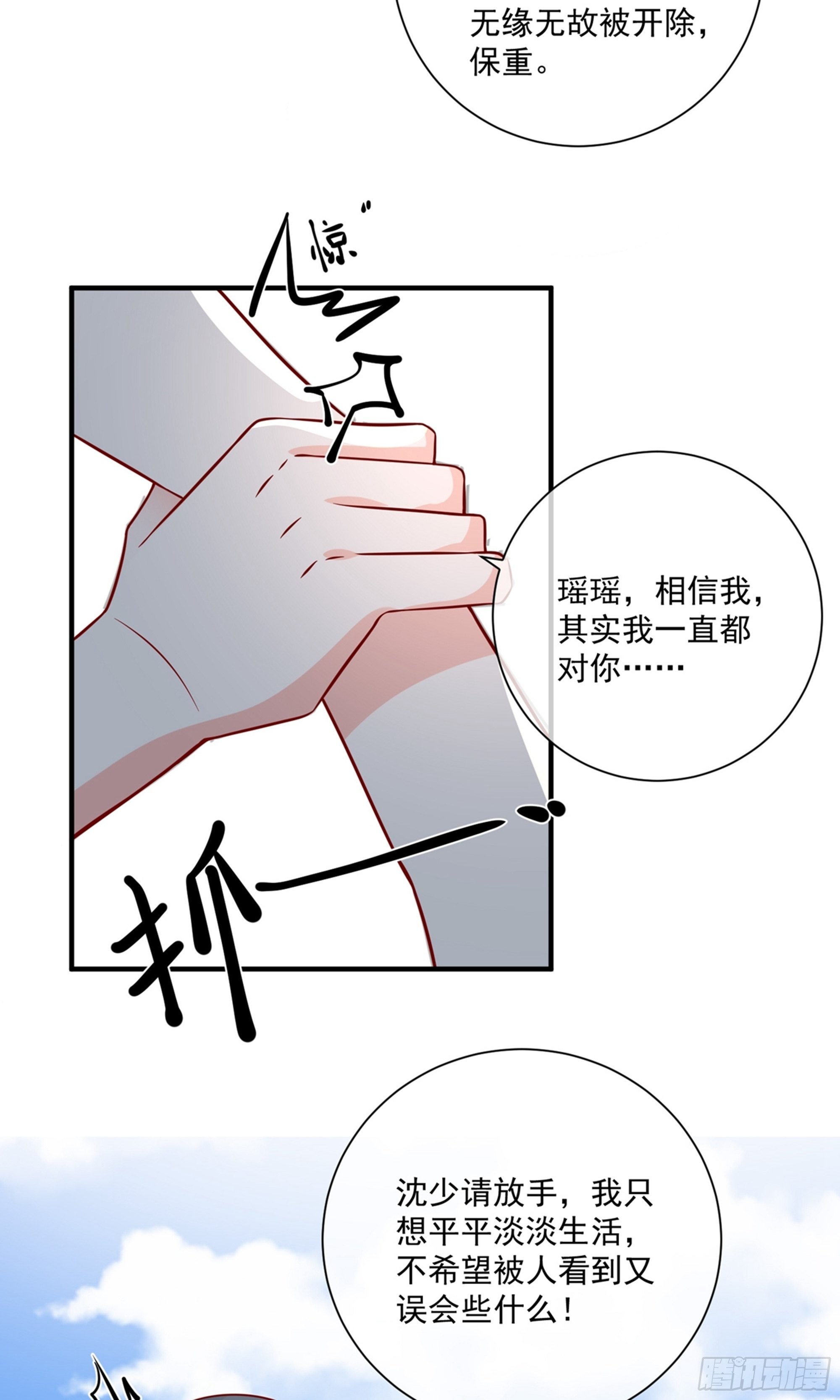 🍲重生巨星 第33话 第33页