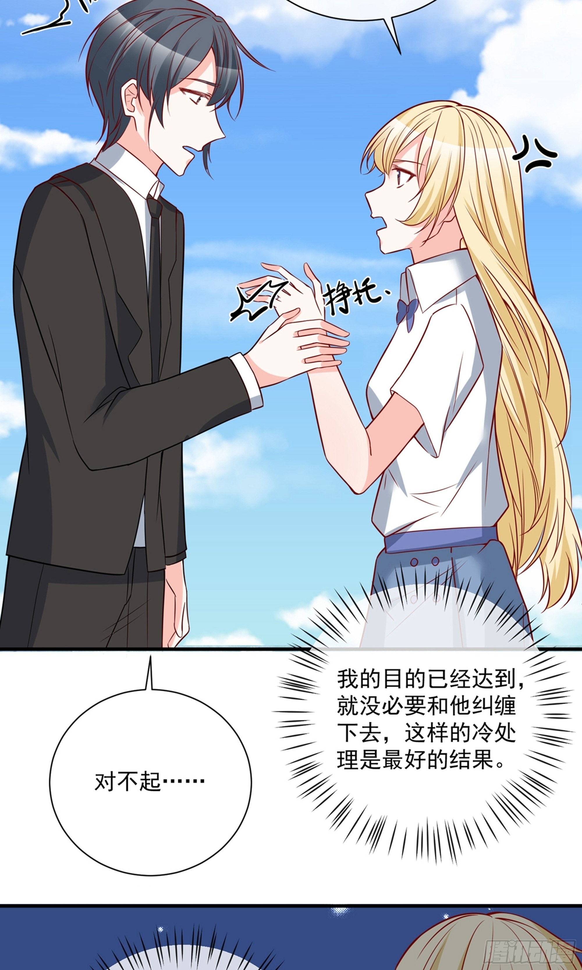 🍲重生巨星 第33话 第34页