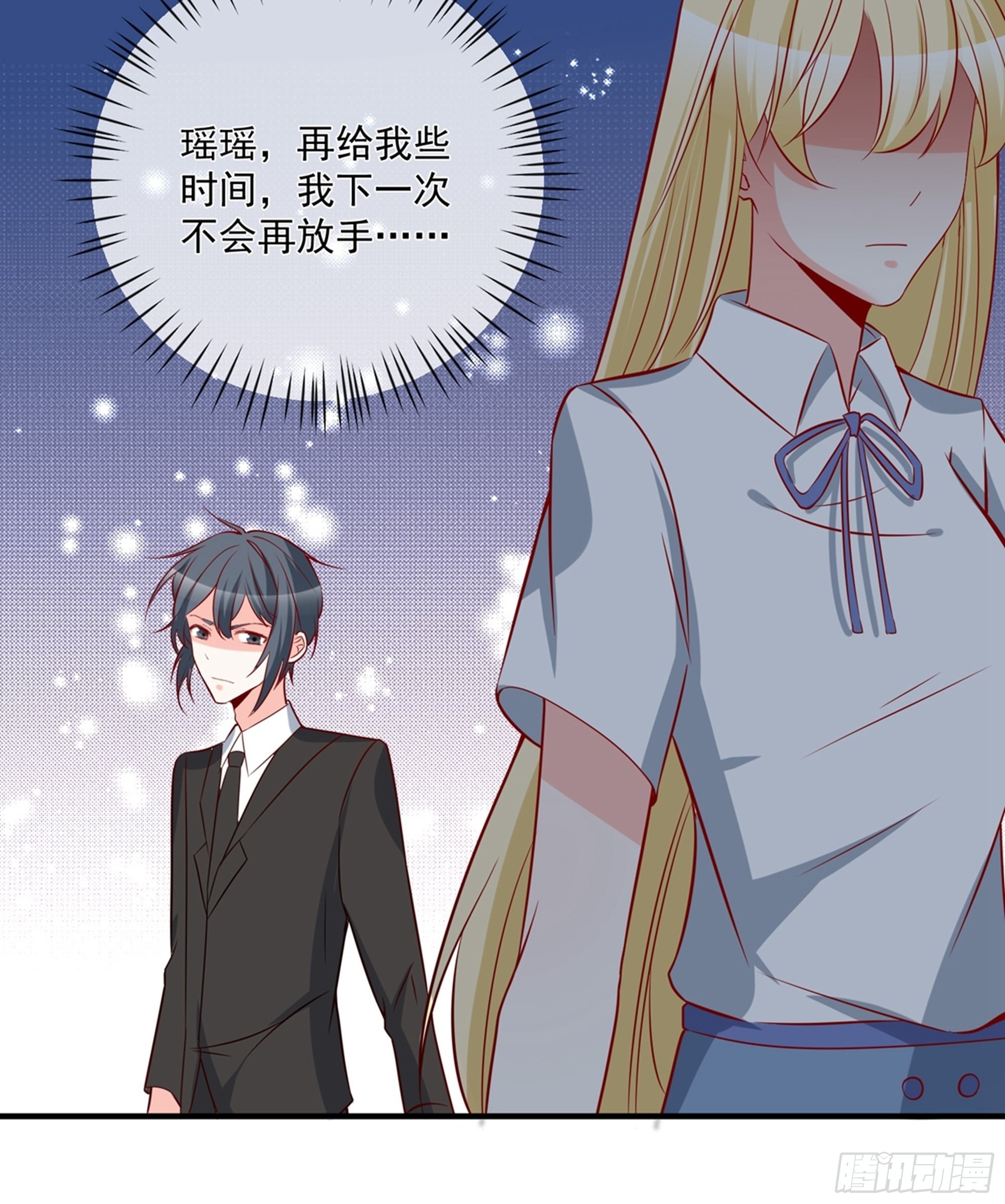 🍲重生巨星 第33话 第35页