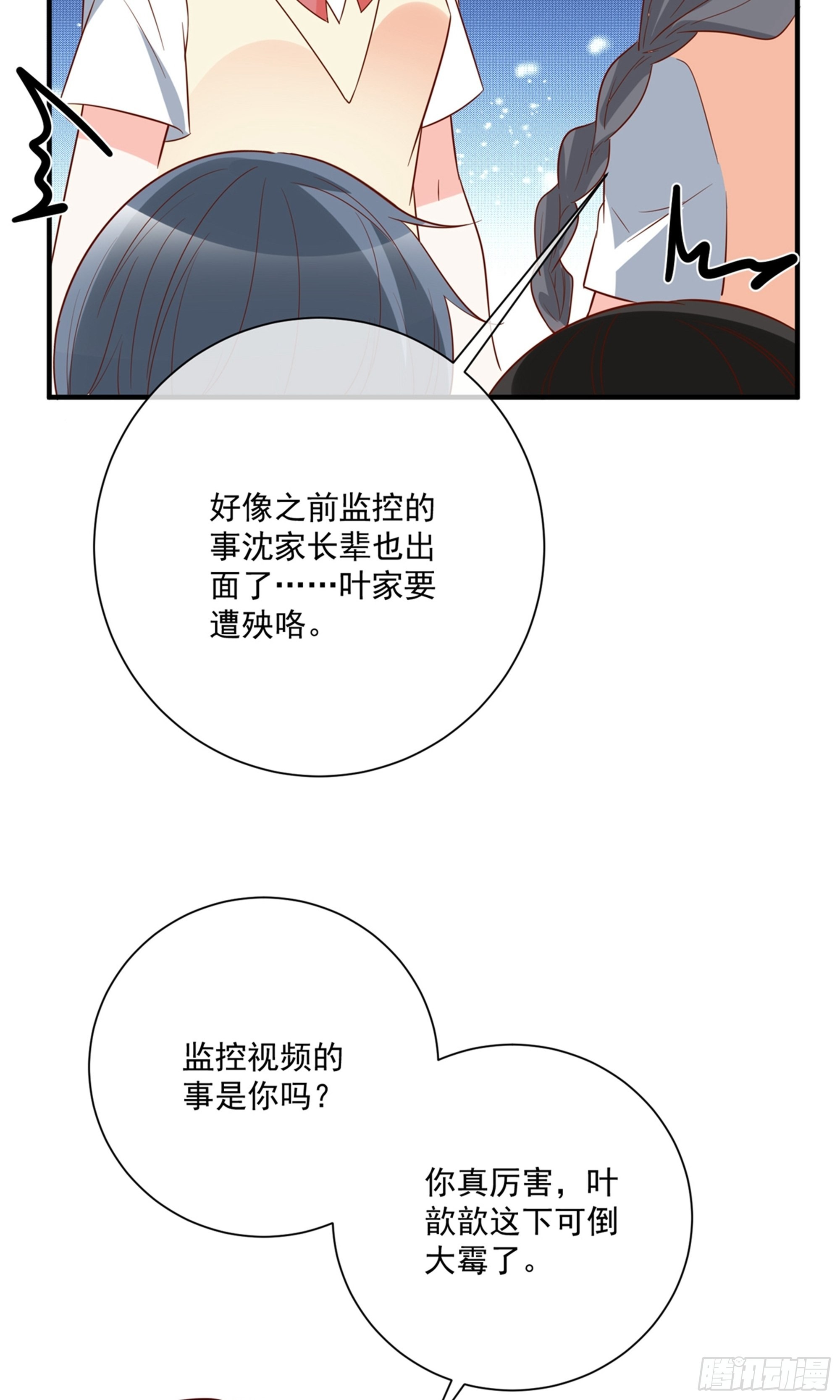 🍲重生巨星 第33话 第4页