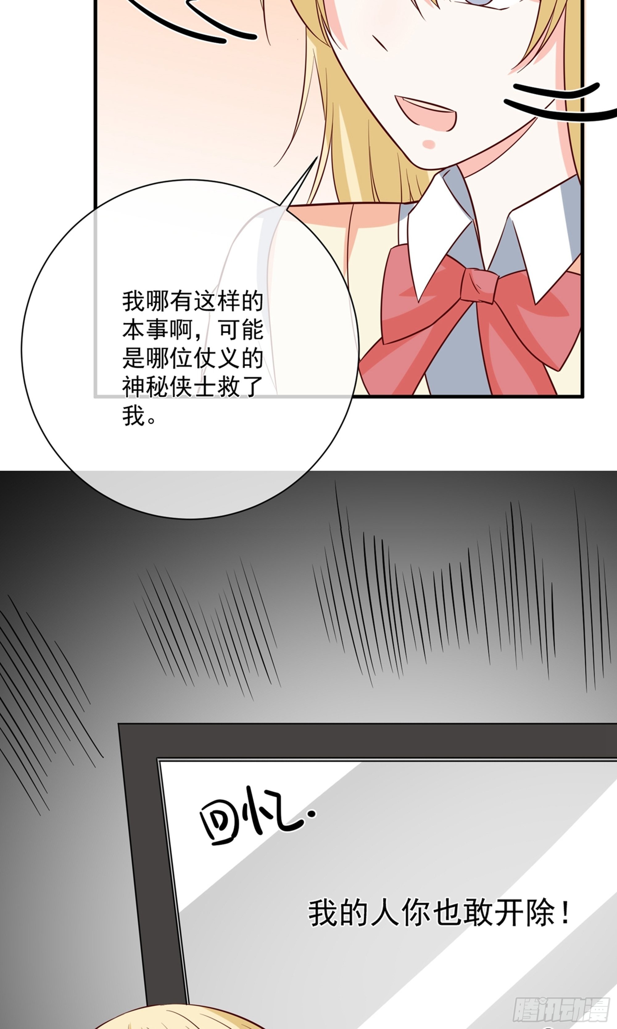 🍲重生巨星 第33话 第6页