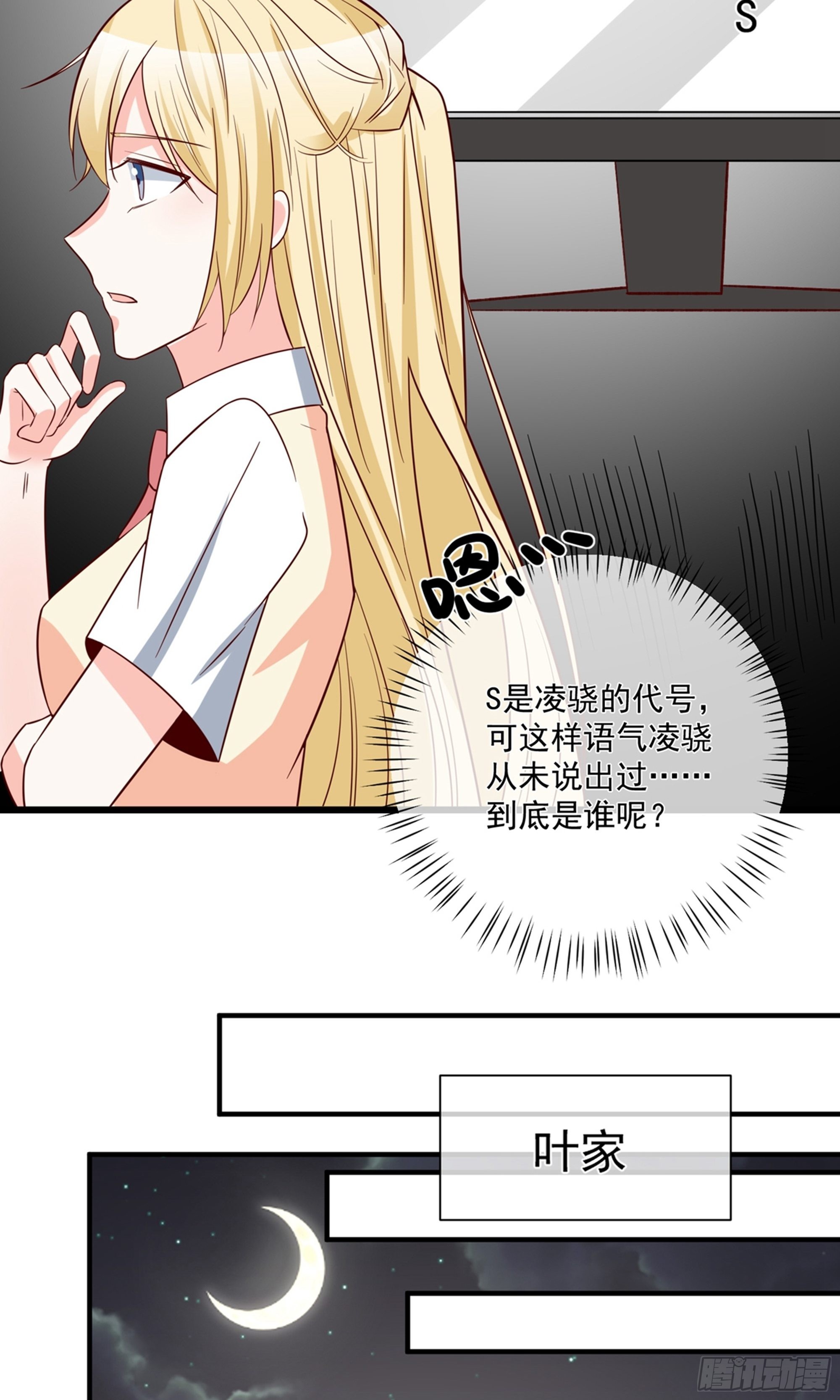 🍲重生巨星 第33话 第7页
