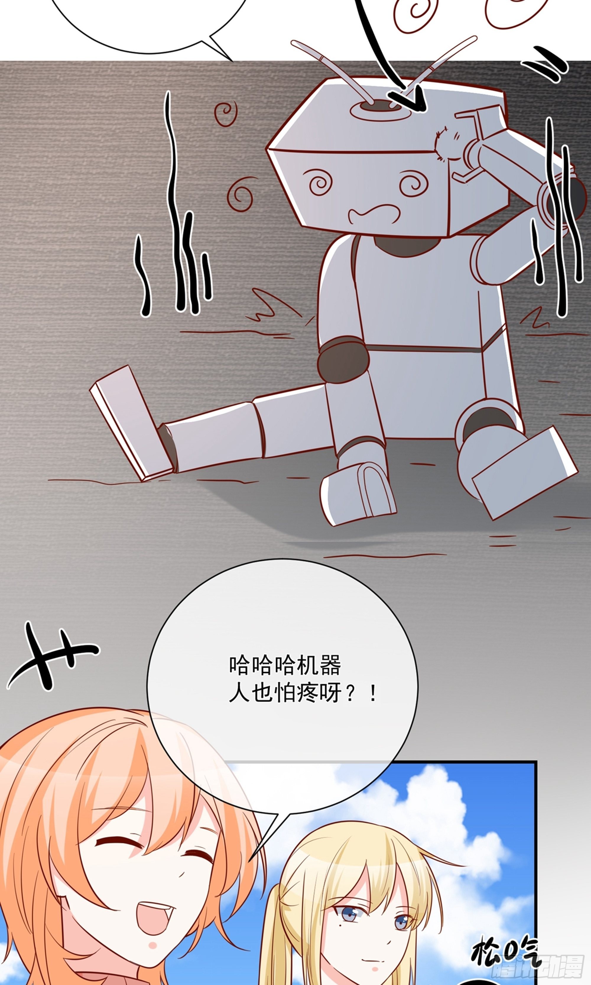 🍲重生巨星 第35话 第10页