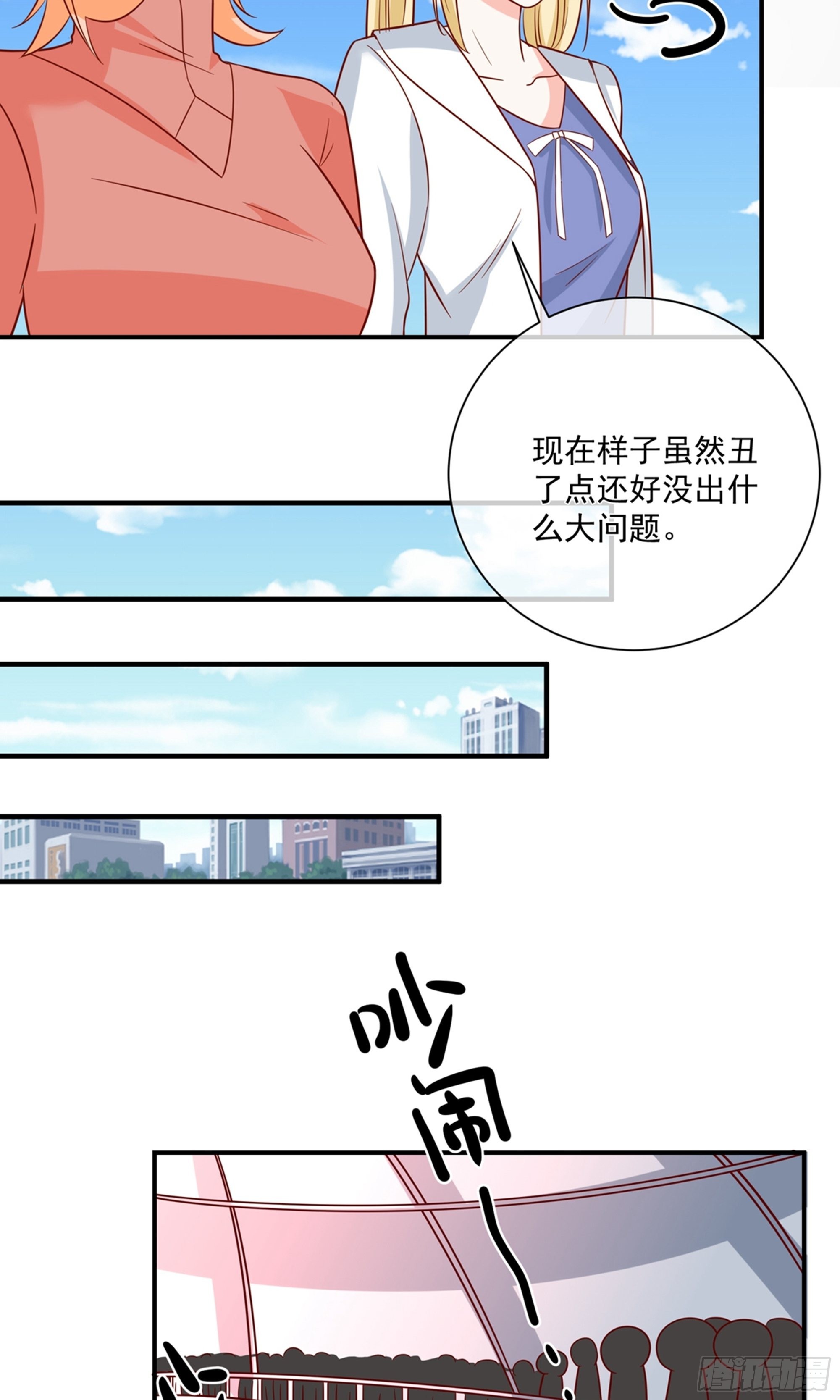 🍲重生巨星 第35话 第11页