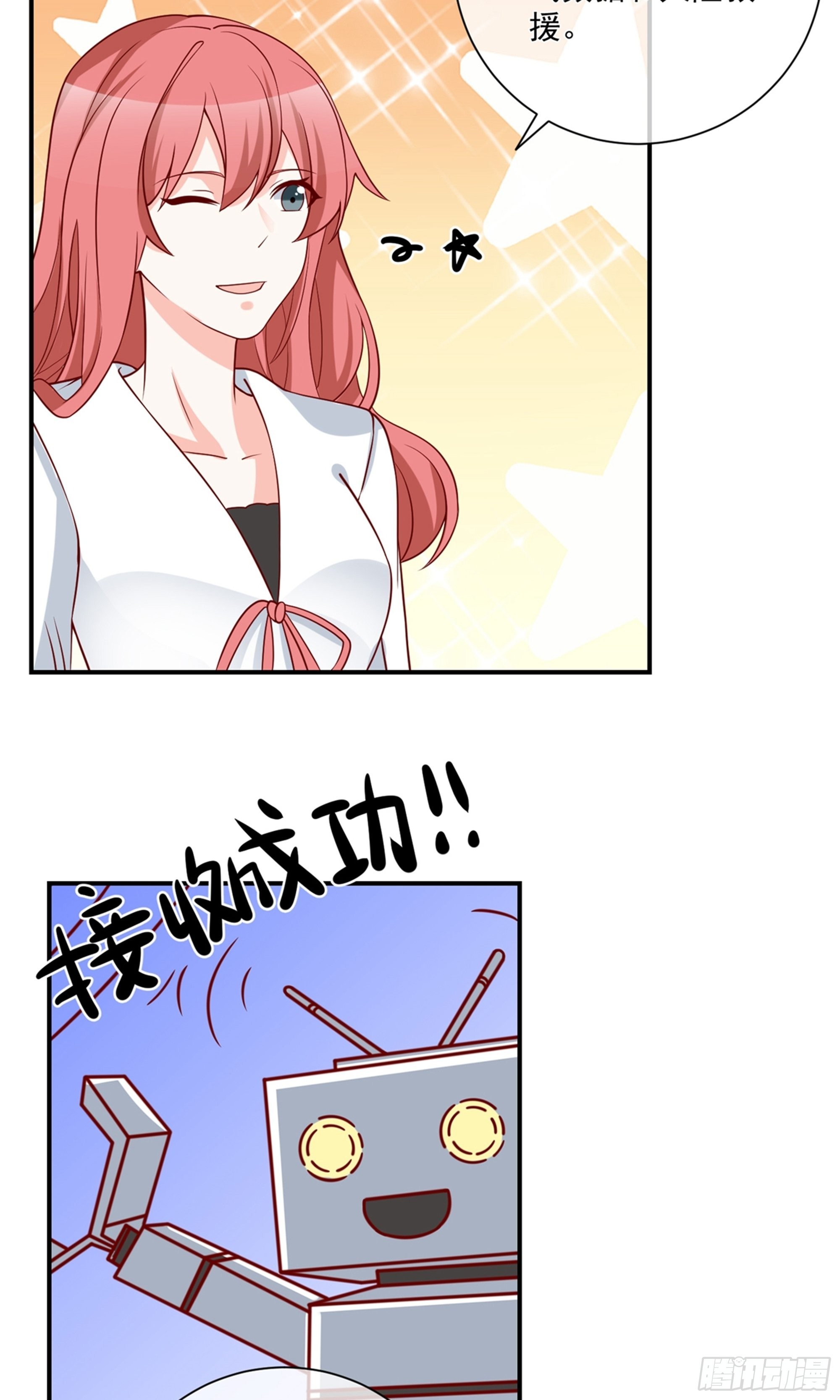 🍲重生巨星 第35话 第17页