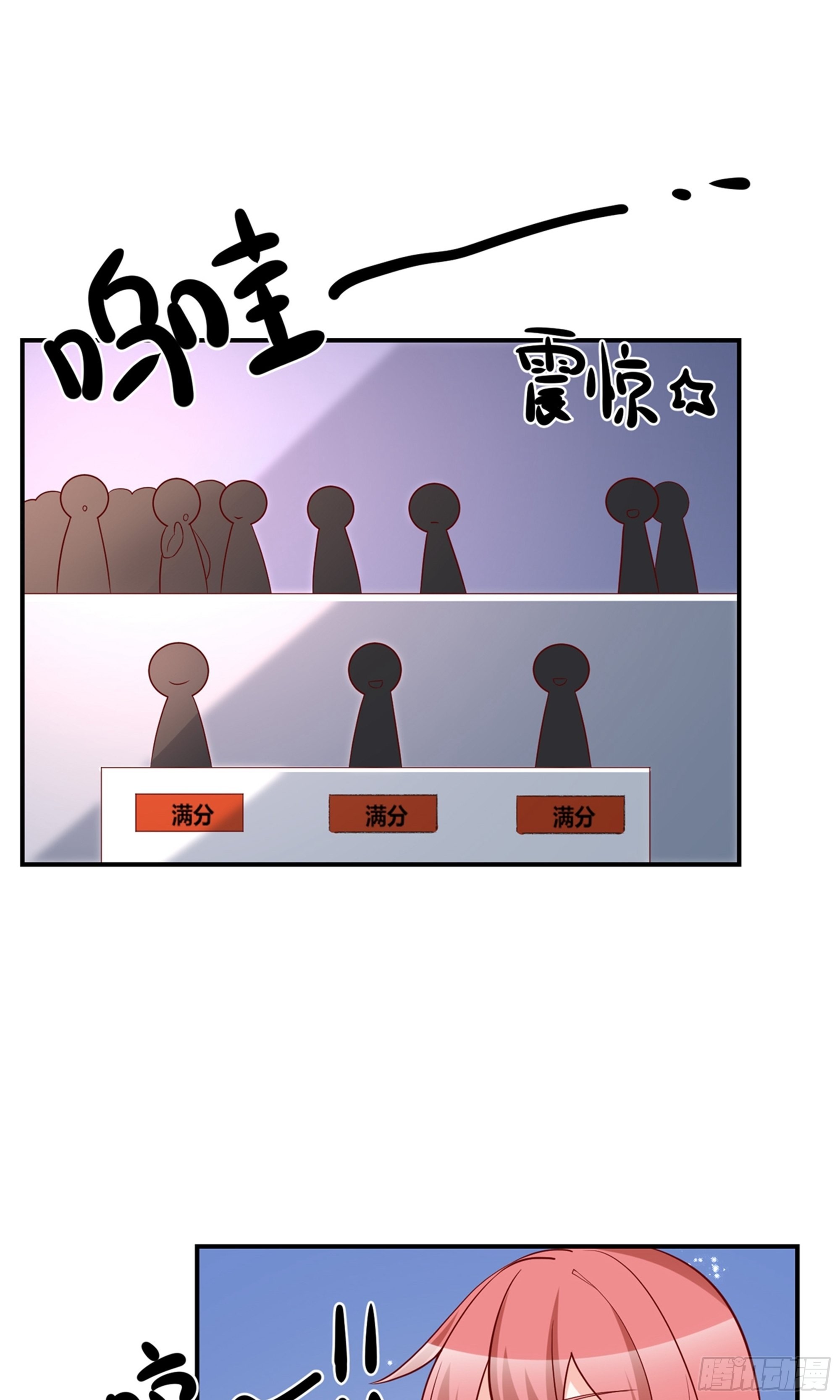 🍲重生巨星 第35话 第19页