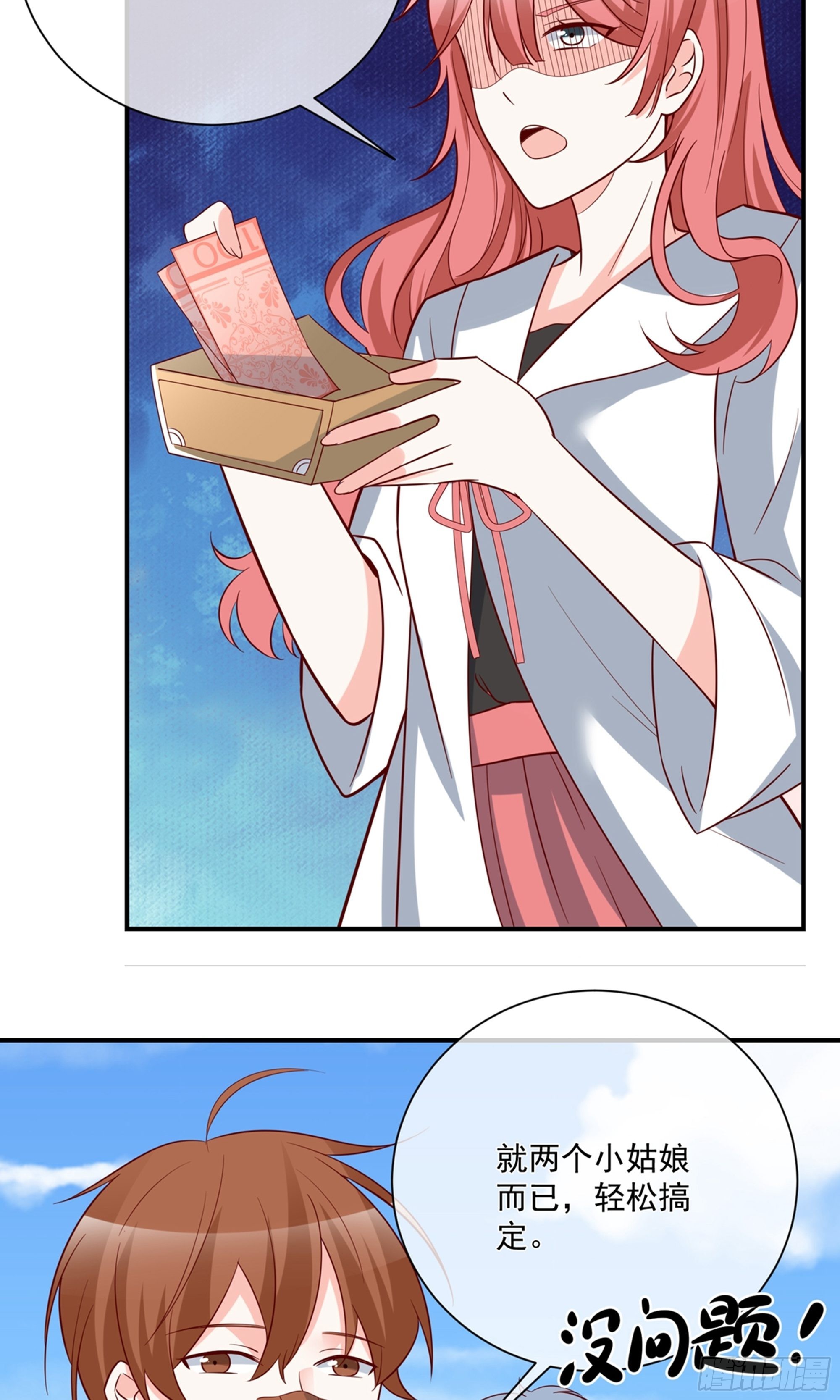🍲重生巨星 第35话 第2页
