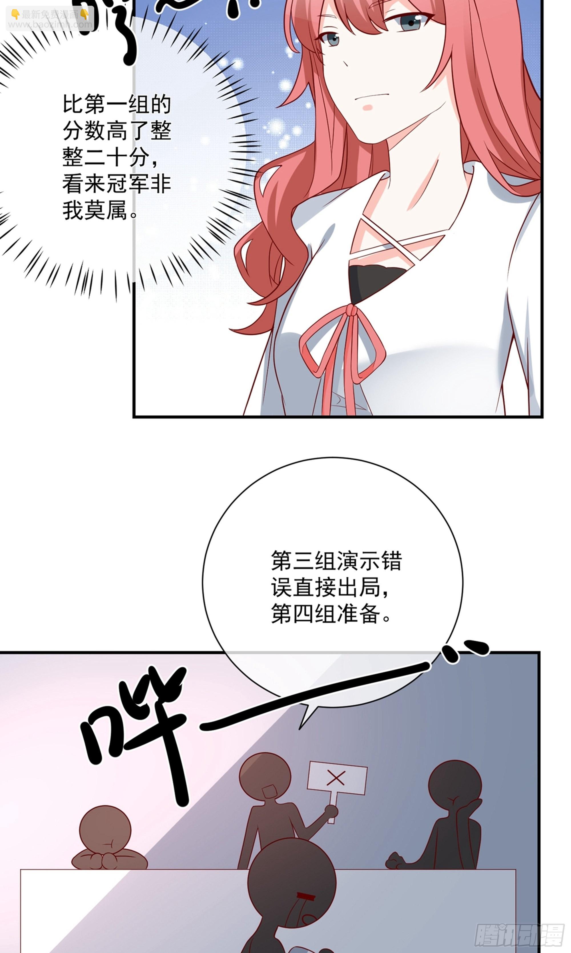 🍲重生巨星 第35话 第20页