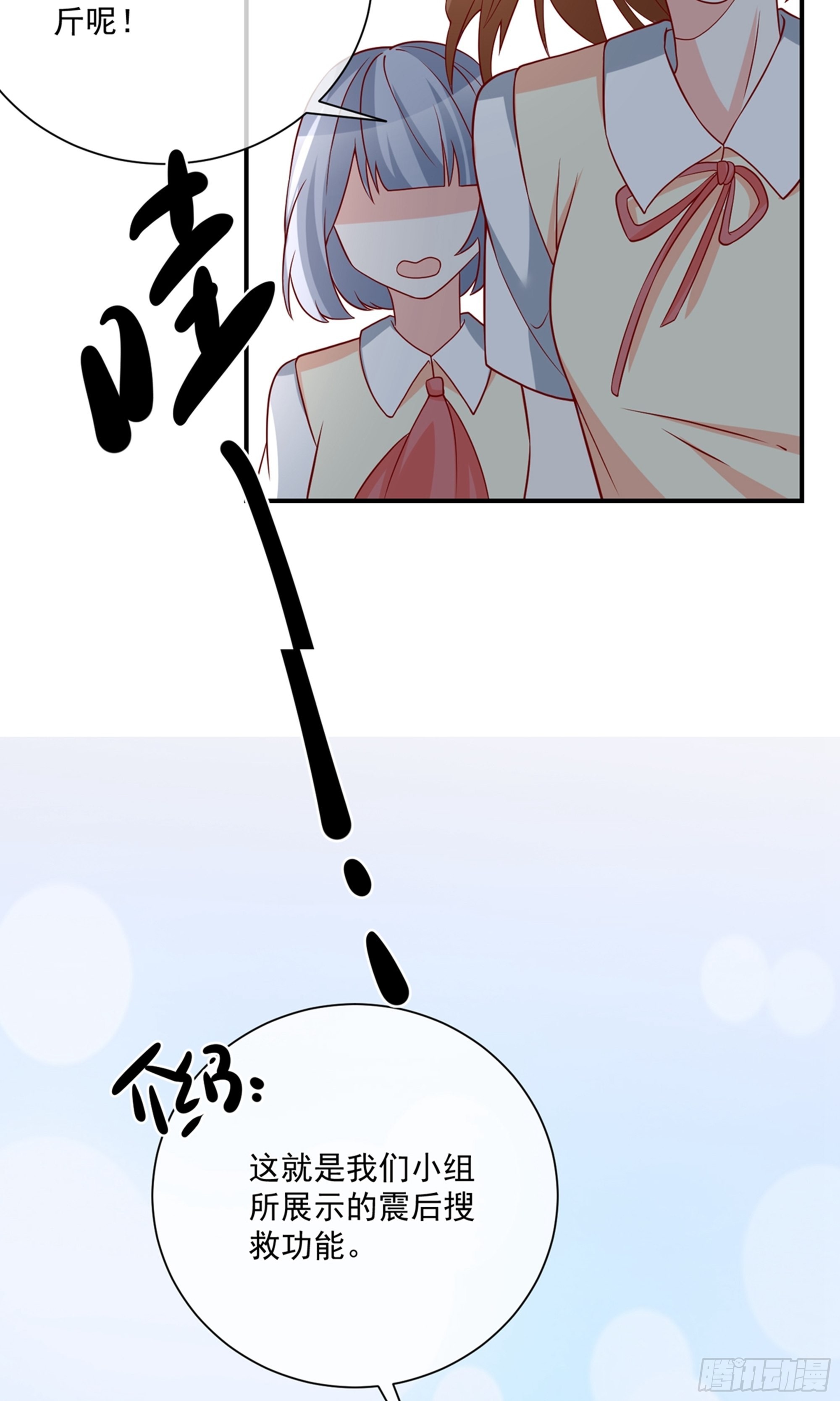 🍲重生巨星 第35话 第23页