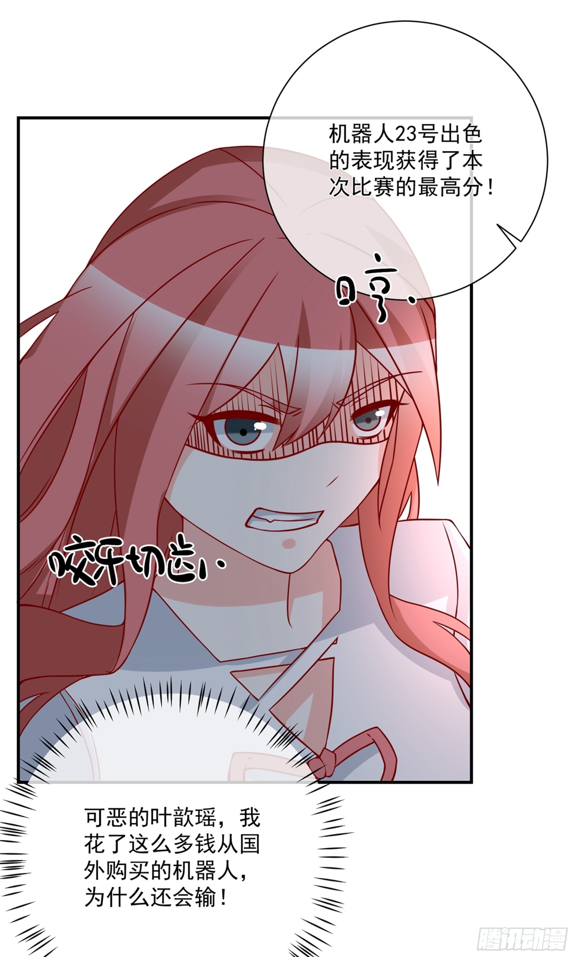🍲重生巨星 第35话 第25页
