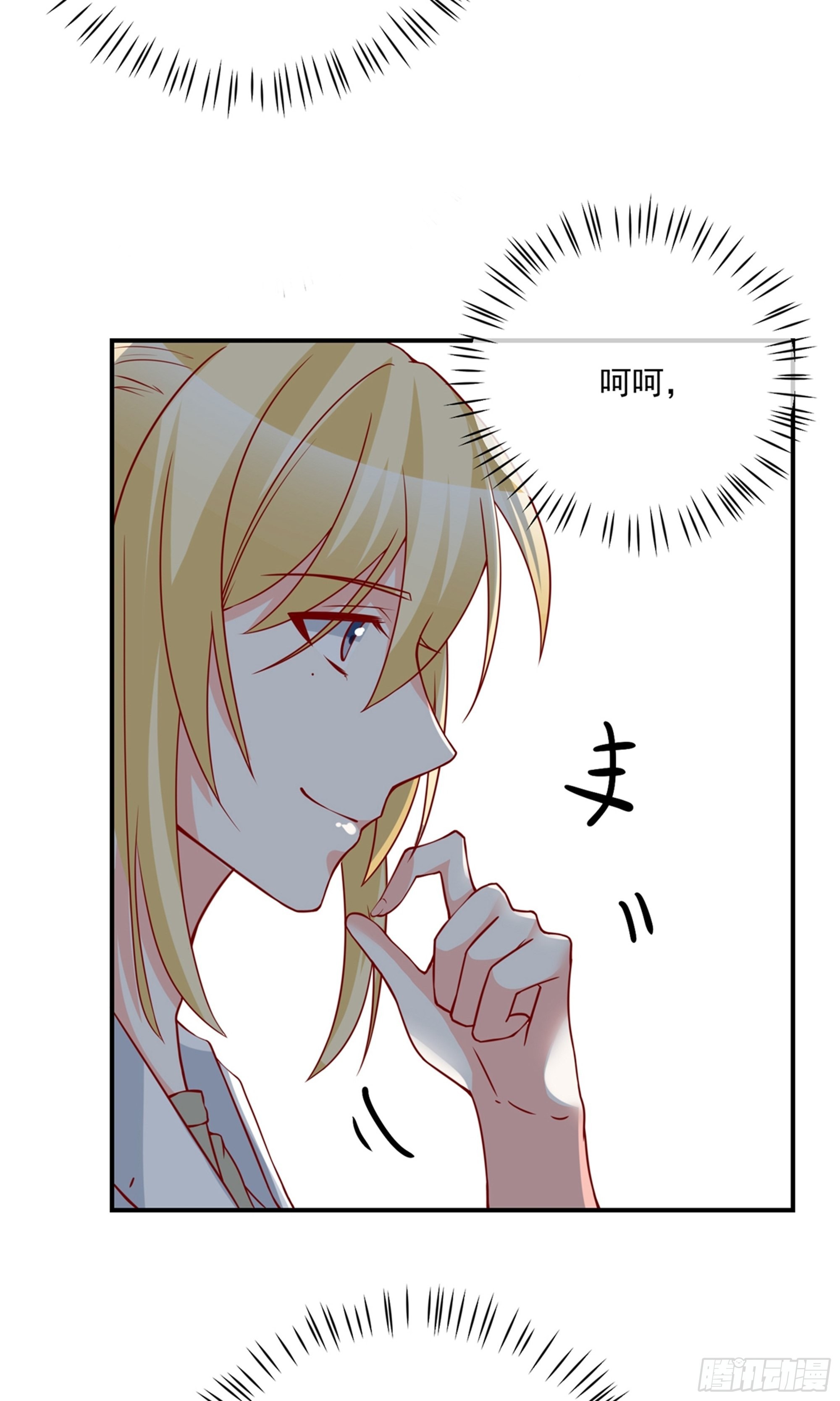 🍲重生巨星 第35话 第26页