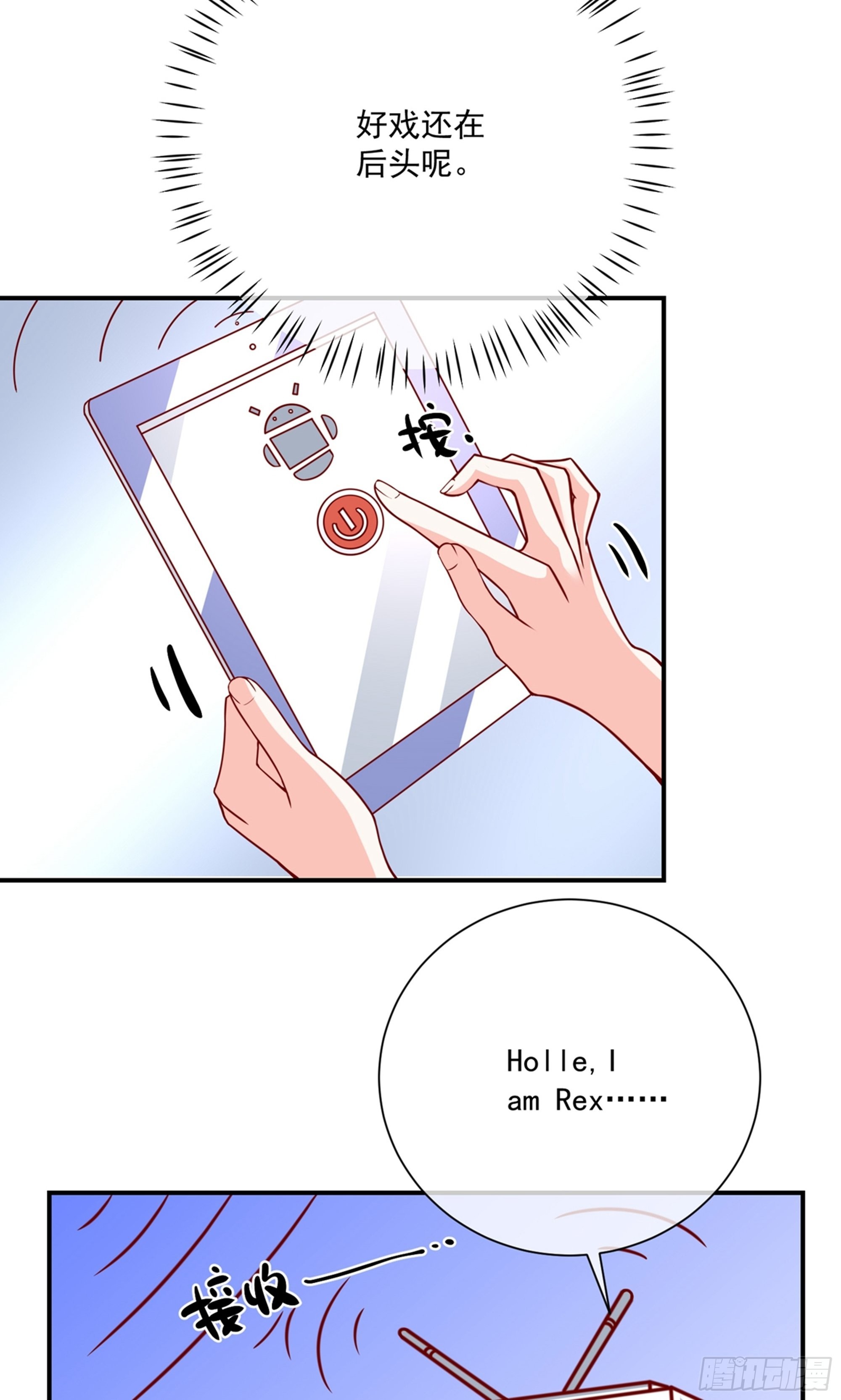 🍲重生巨星 第35话 第27页