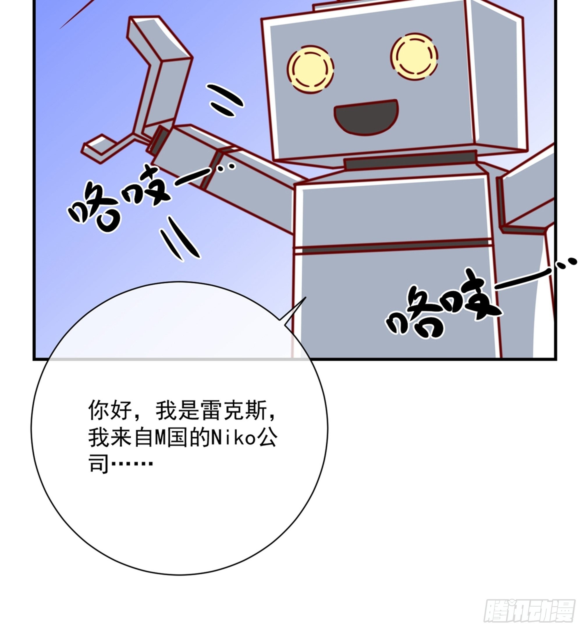 🍲重生巨星 第35话 第28页
