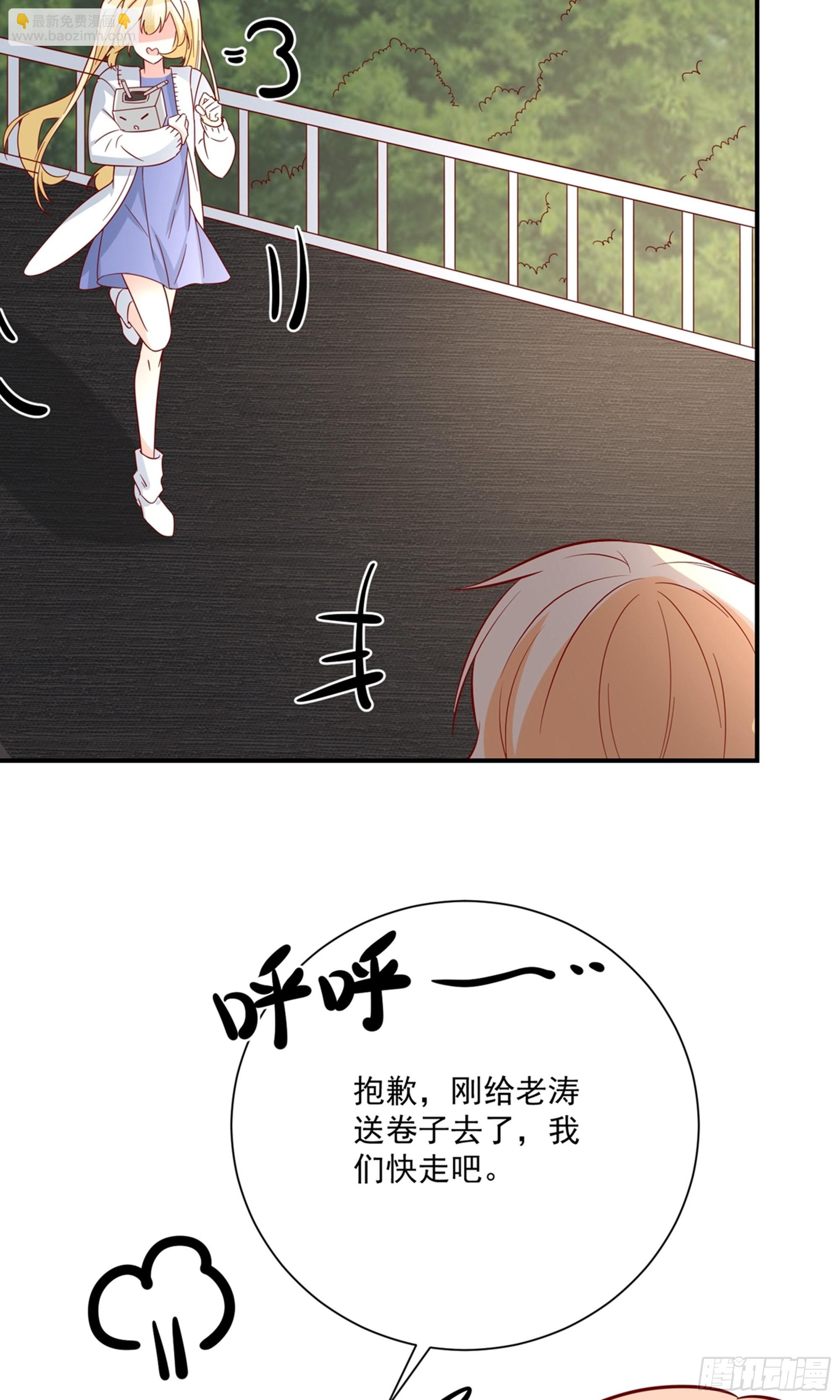 🍲重生巨星 第35话 第5页