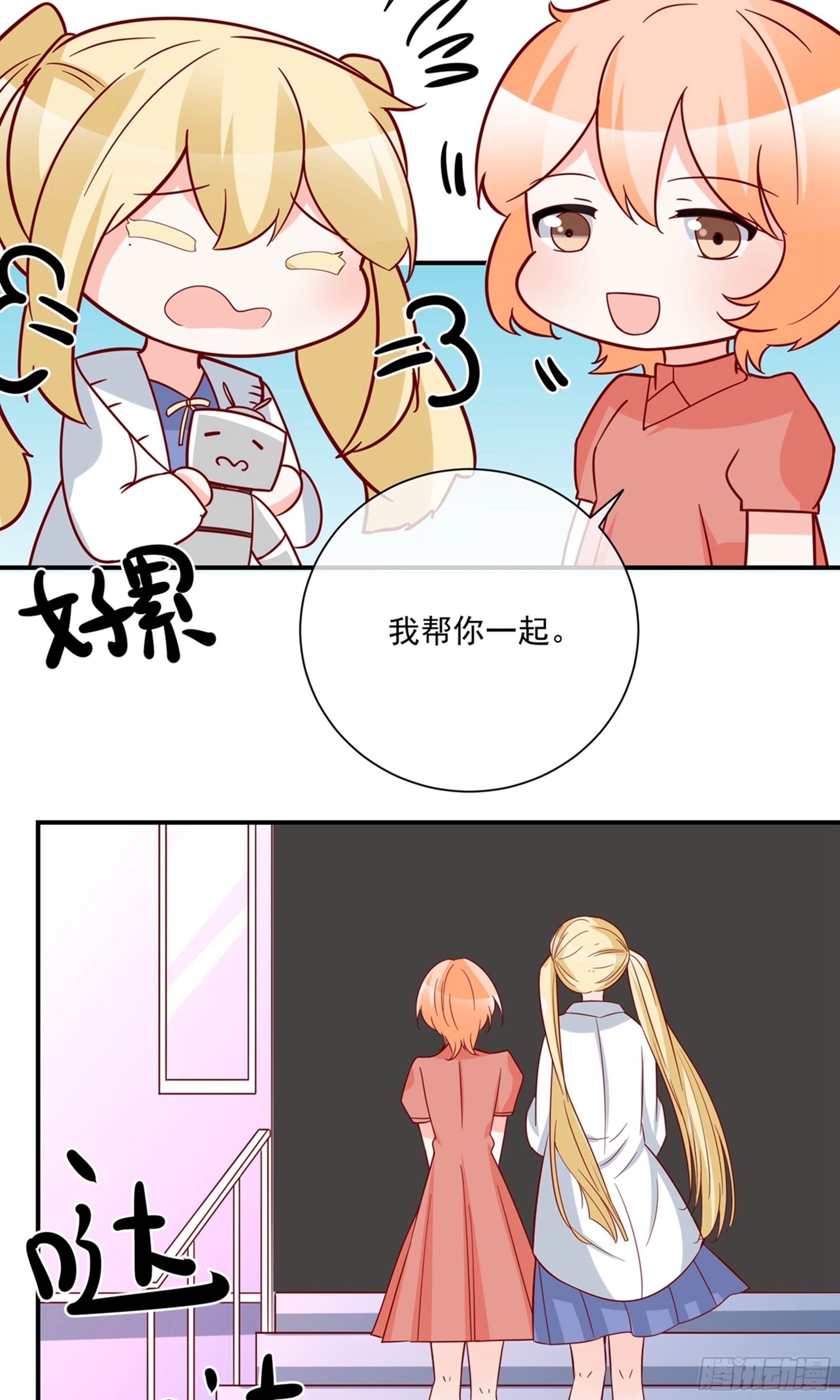 🍲重生巨星 第35话 第6页
