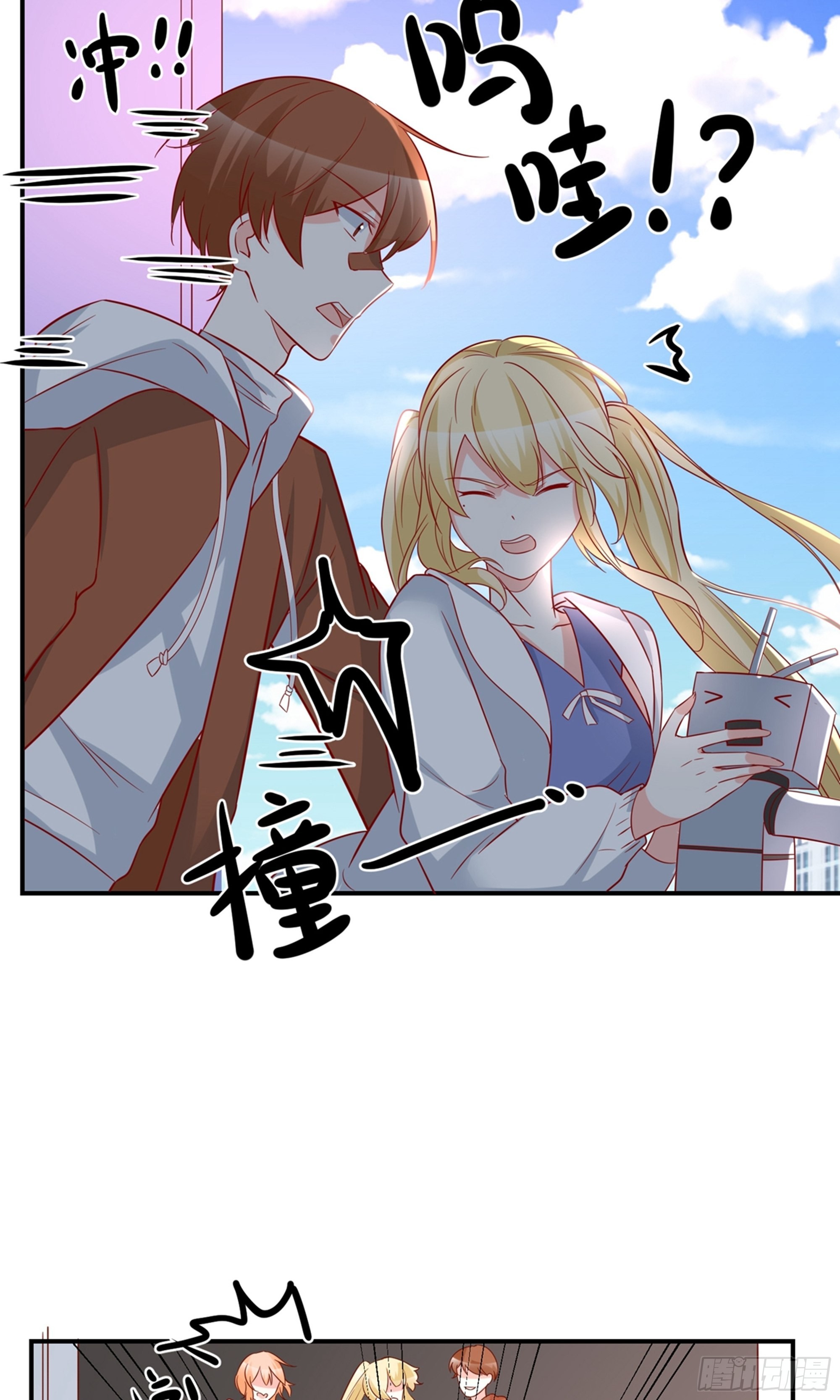 🍲重生巨星 第35话 第8页