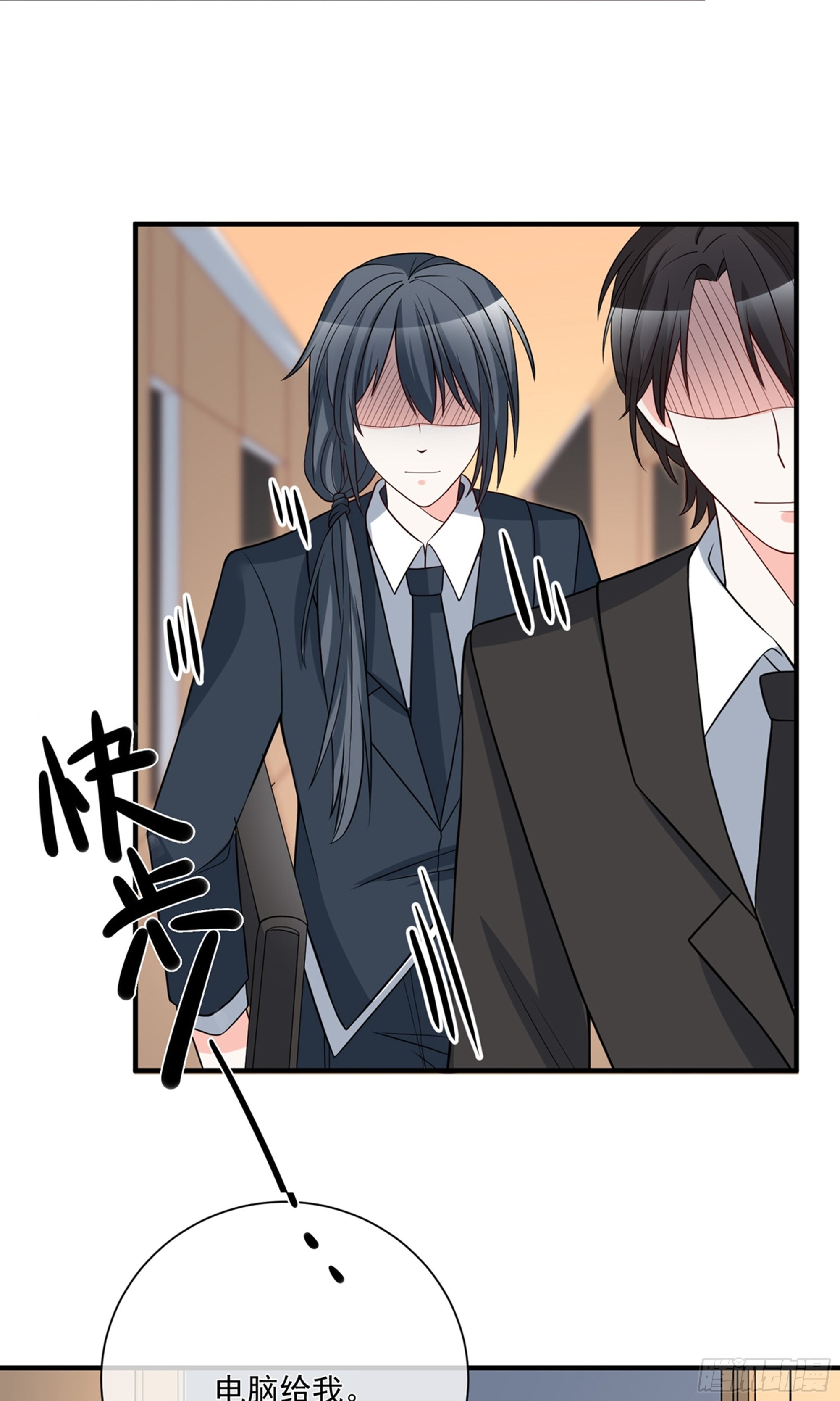 🍲重生巨星 第37话 第11页