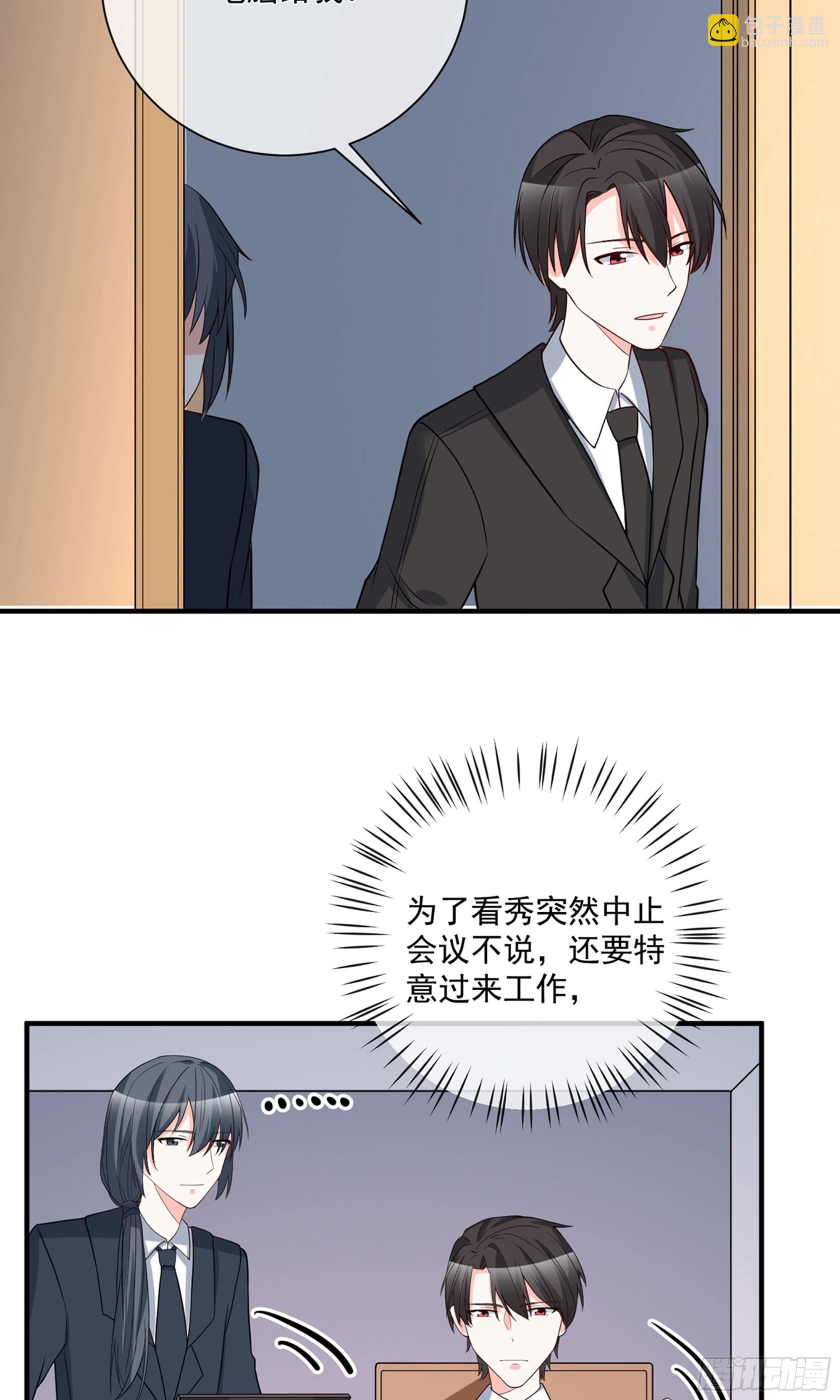 🍲重生巨星 第37话 第12页