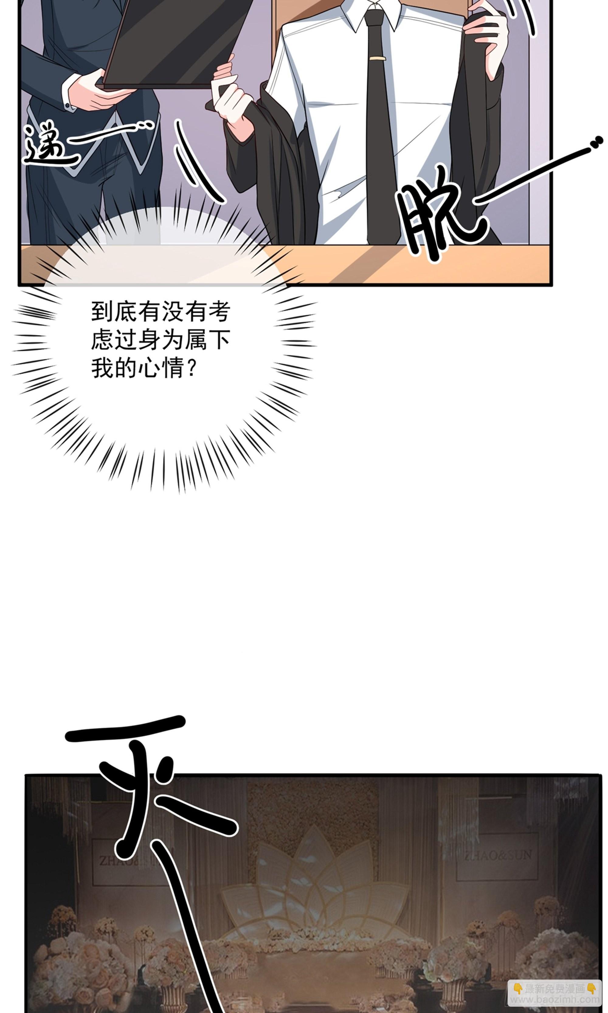 🍲重生巨星 第37话 第13页