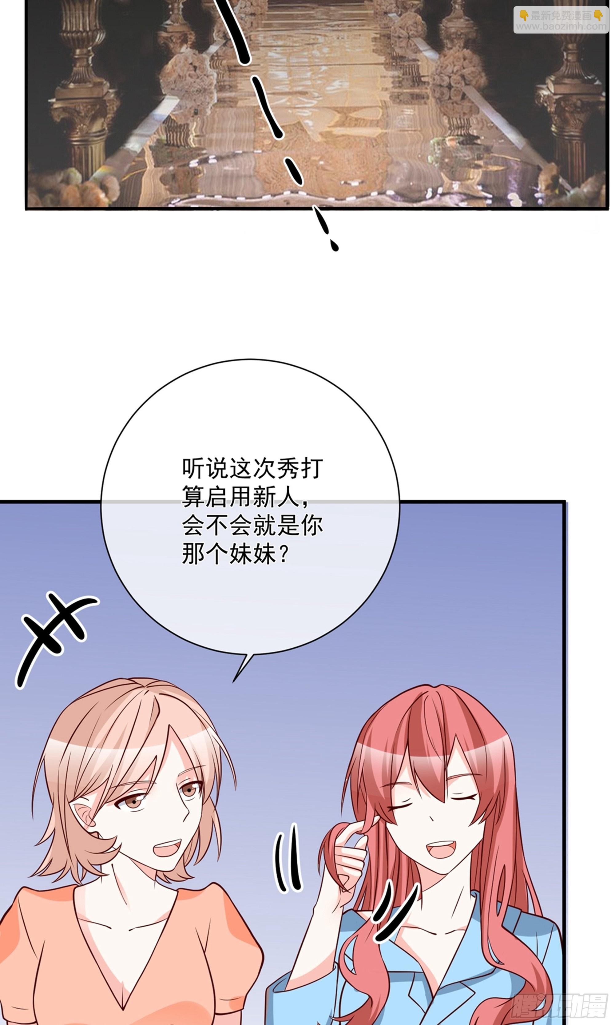 🍲重生巨星 第37话 第14页