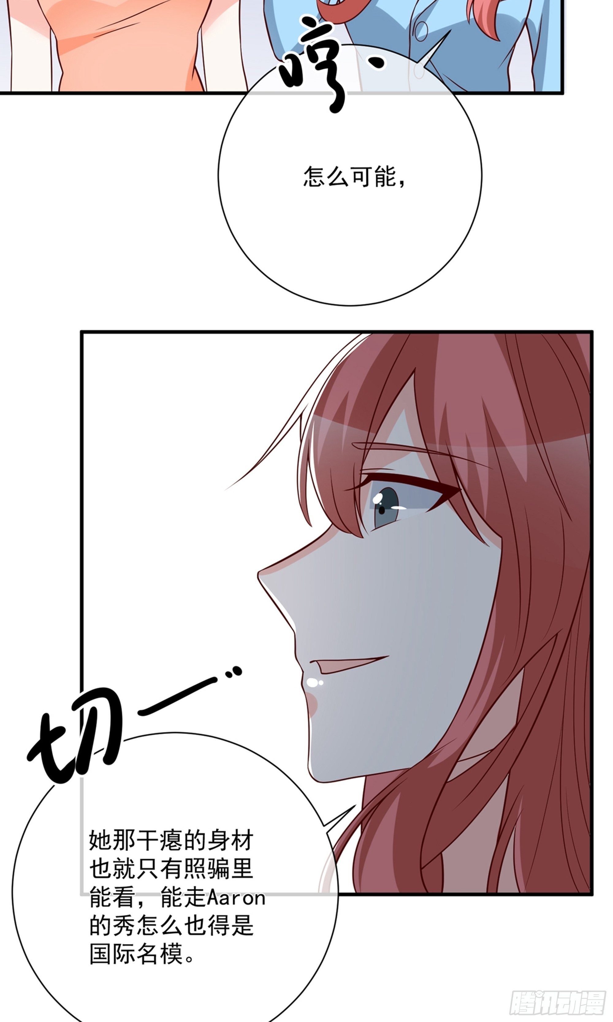🍲重生巨星 第37话 第15页
