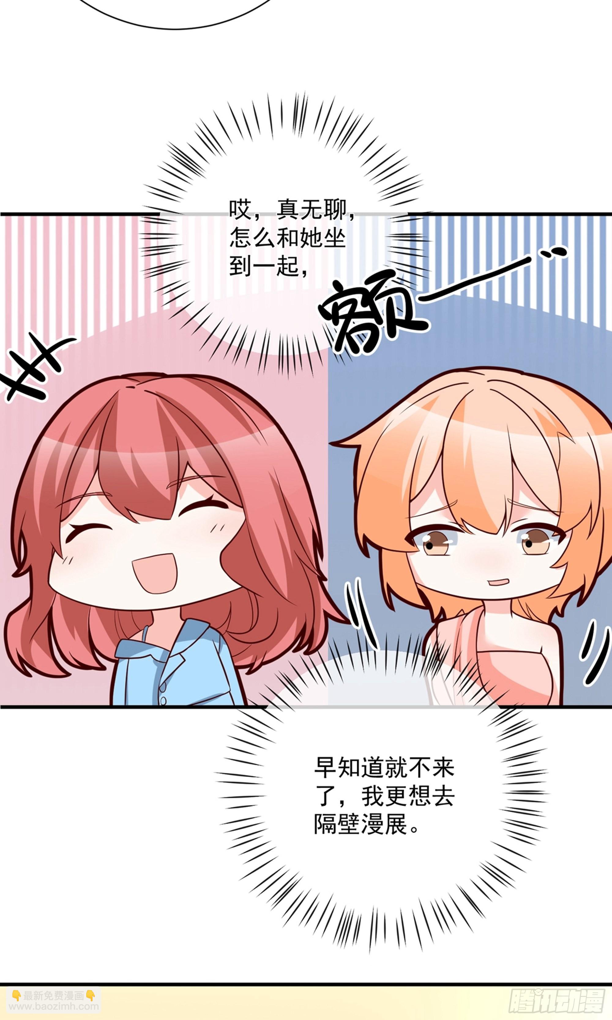 🍲重生巨星 第37话 第16页