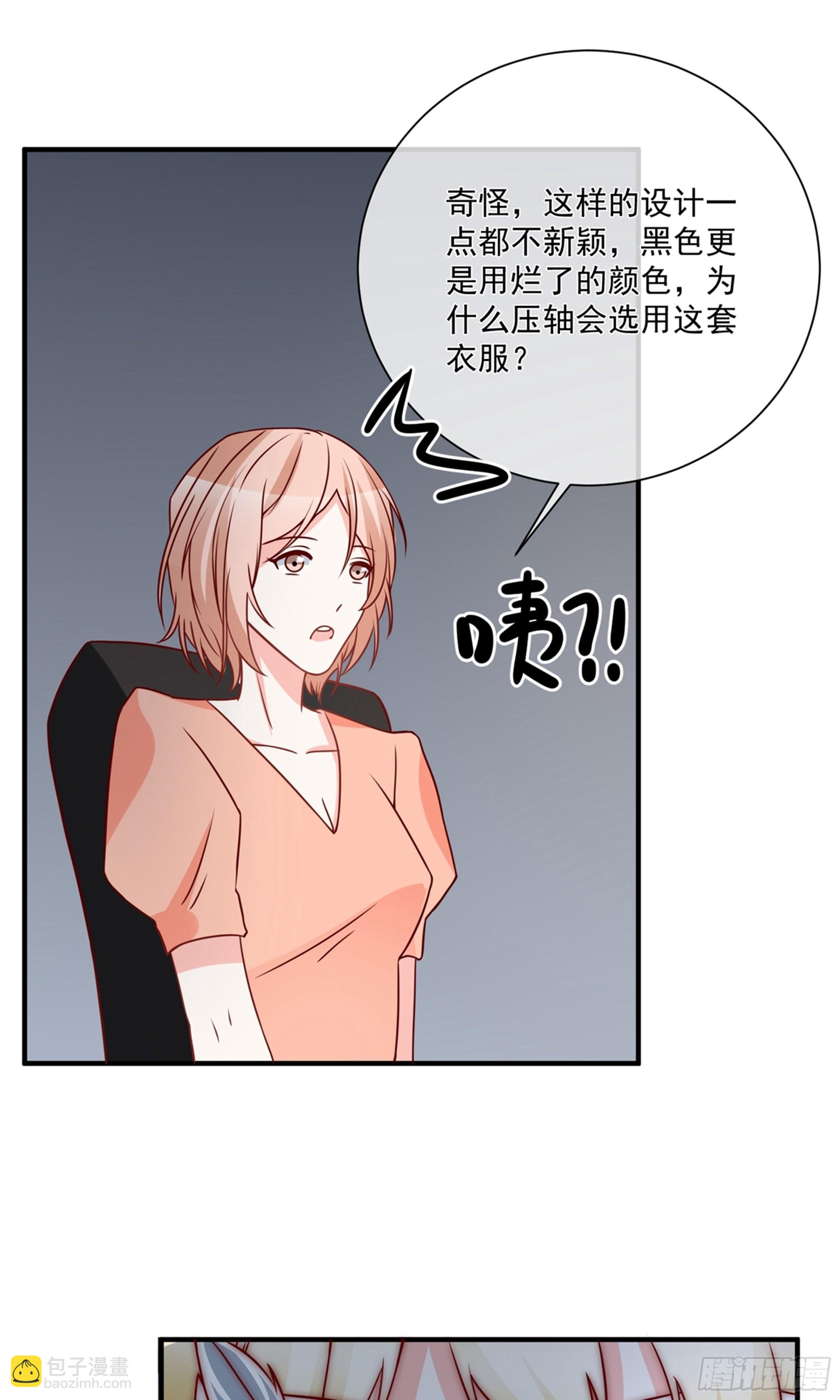 🍲重生巨星 第37话 第19页