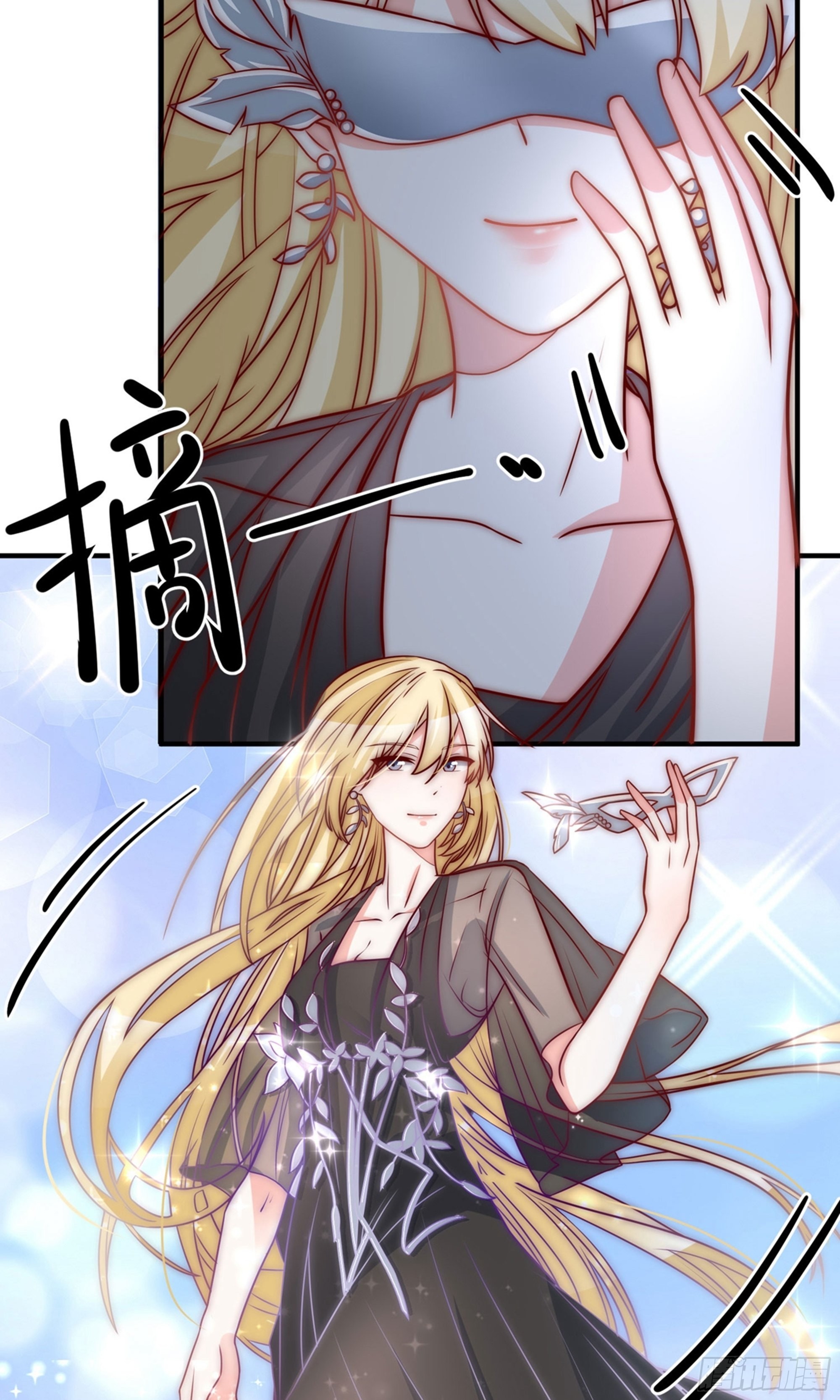 🍲重生巨星 第37话 第20页