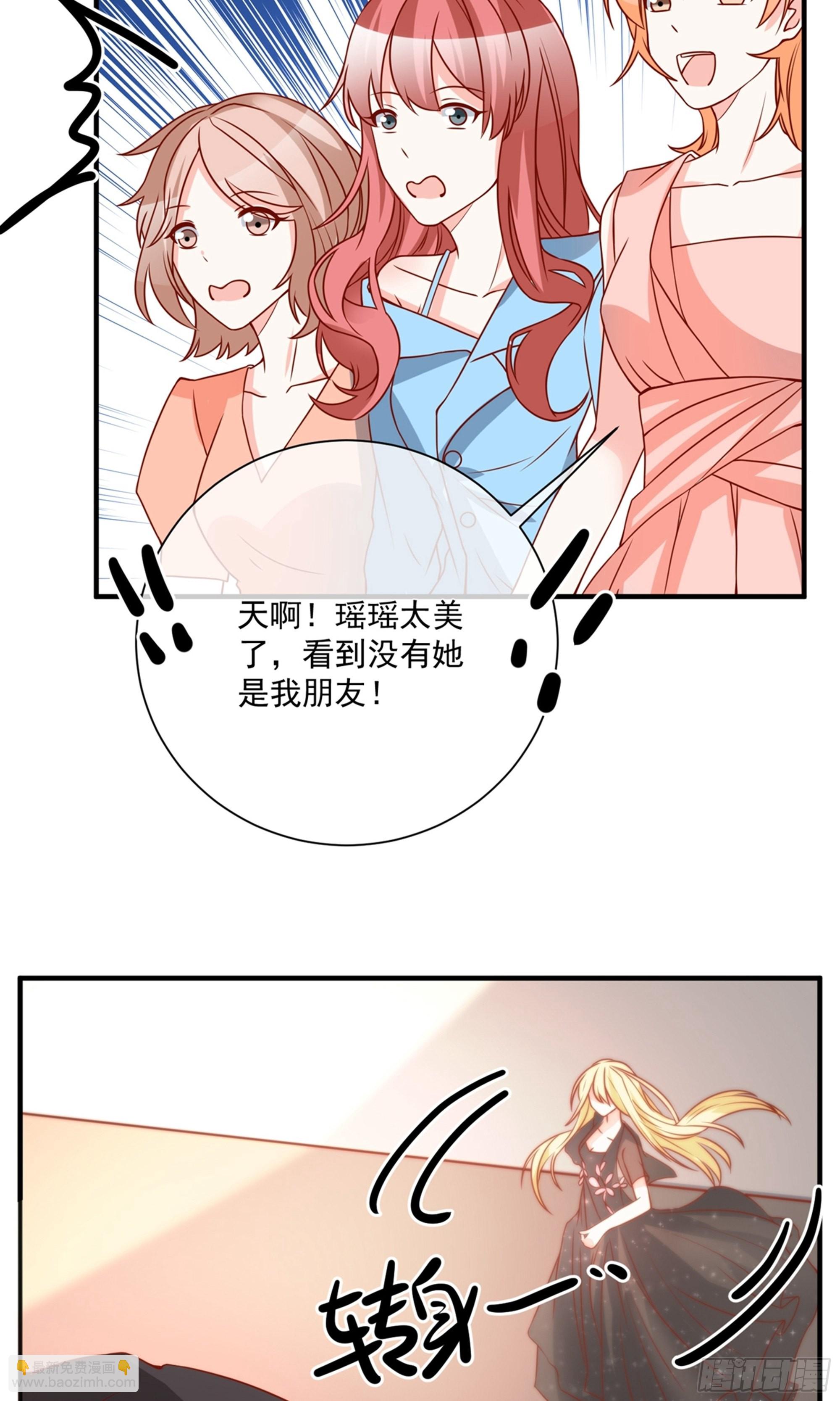 🍲重生巨星 第37话 第22页