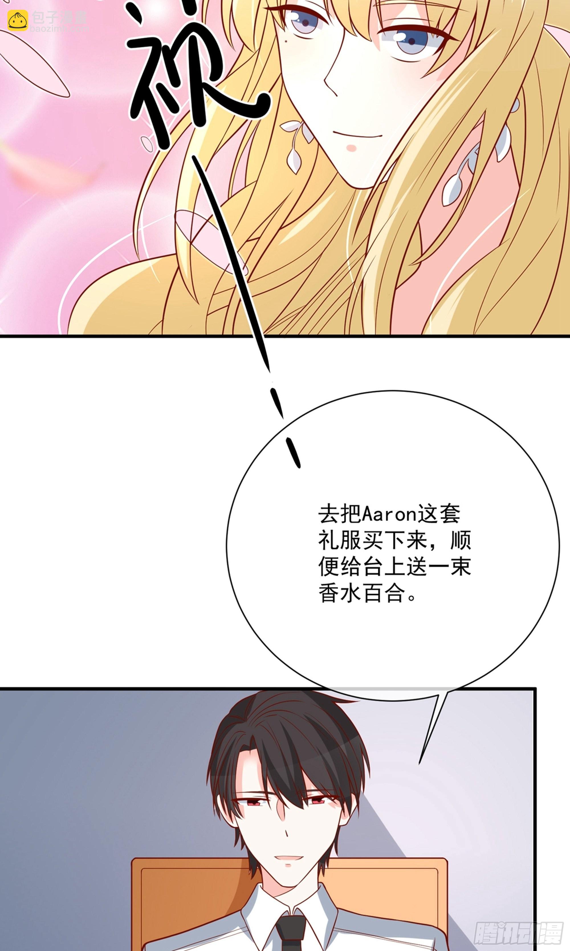 🍲重生巨星 第37话 第24页