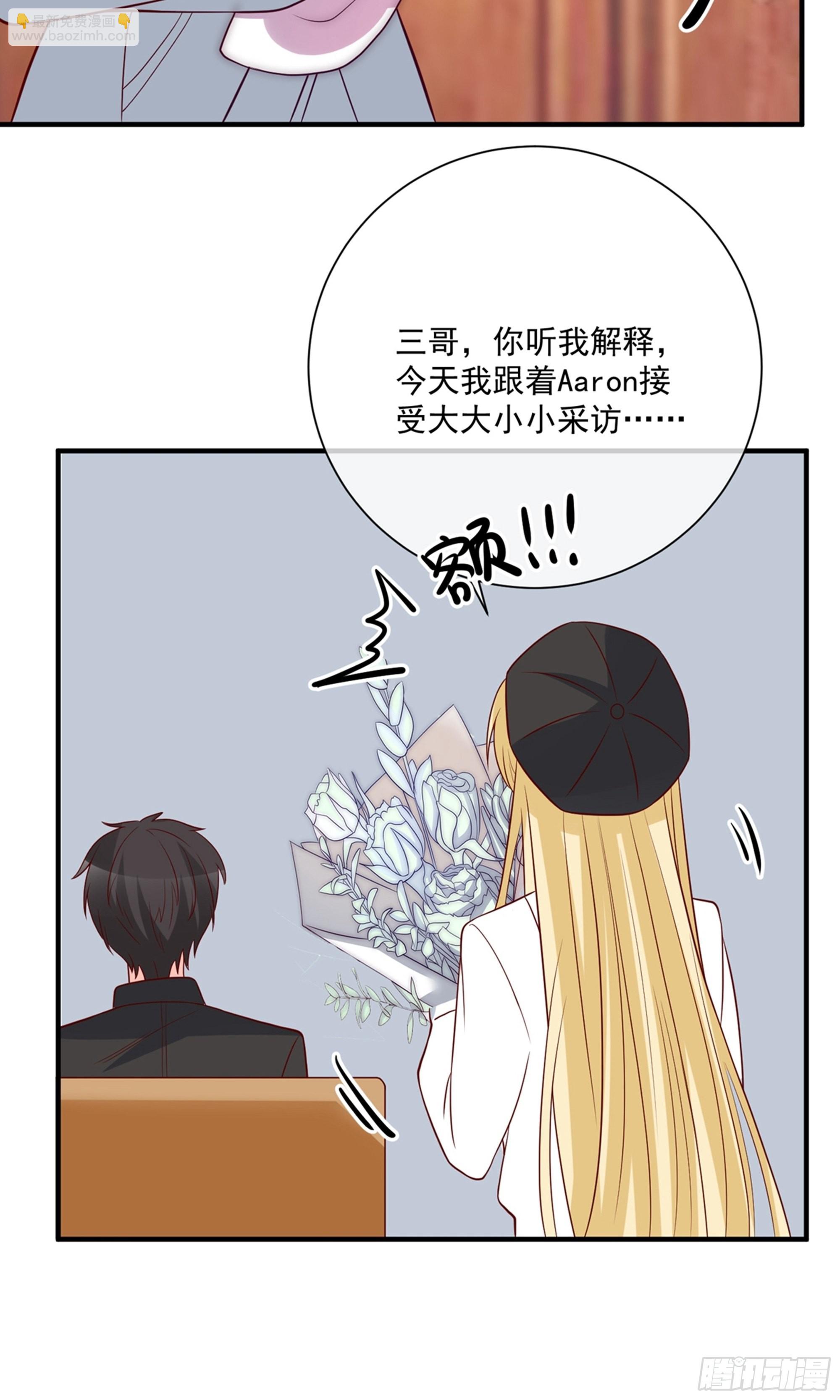 🍲重生巨星 第37话 第28页