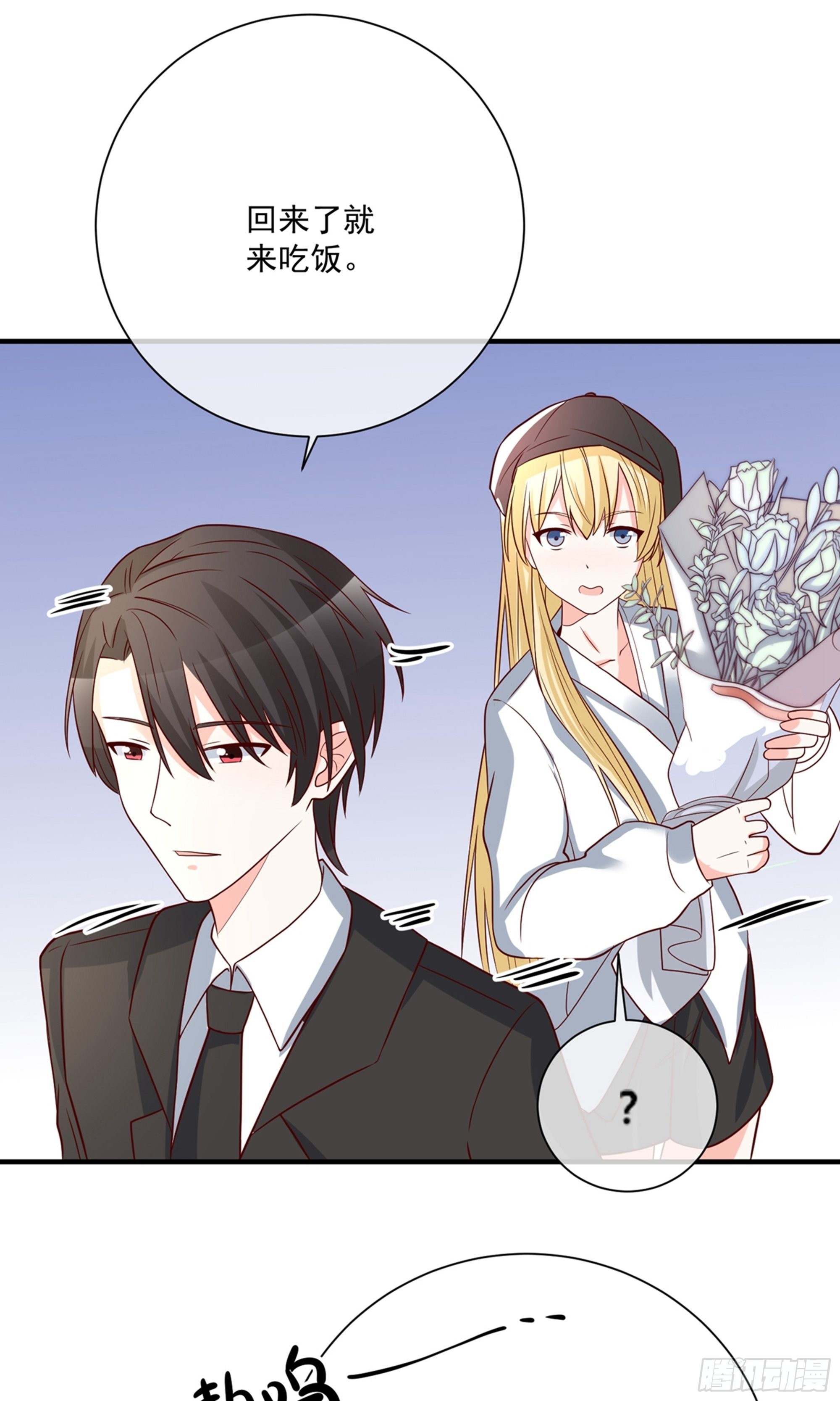 🍲重生巨星 第37话 第29页
