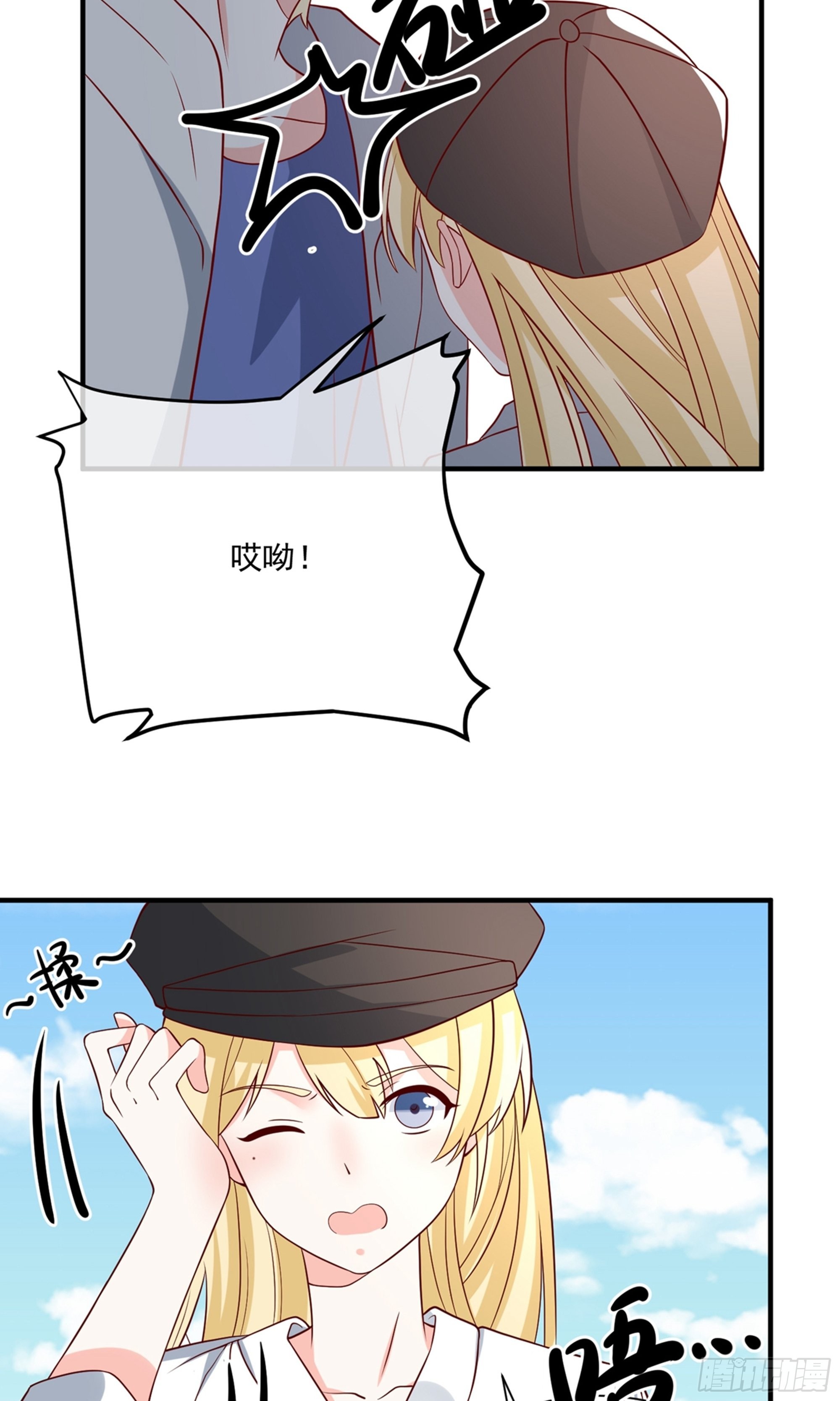 🍲重生巨星 第37话 第3页