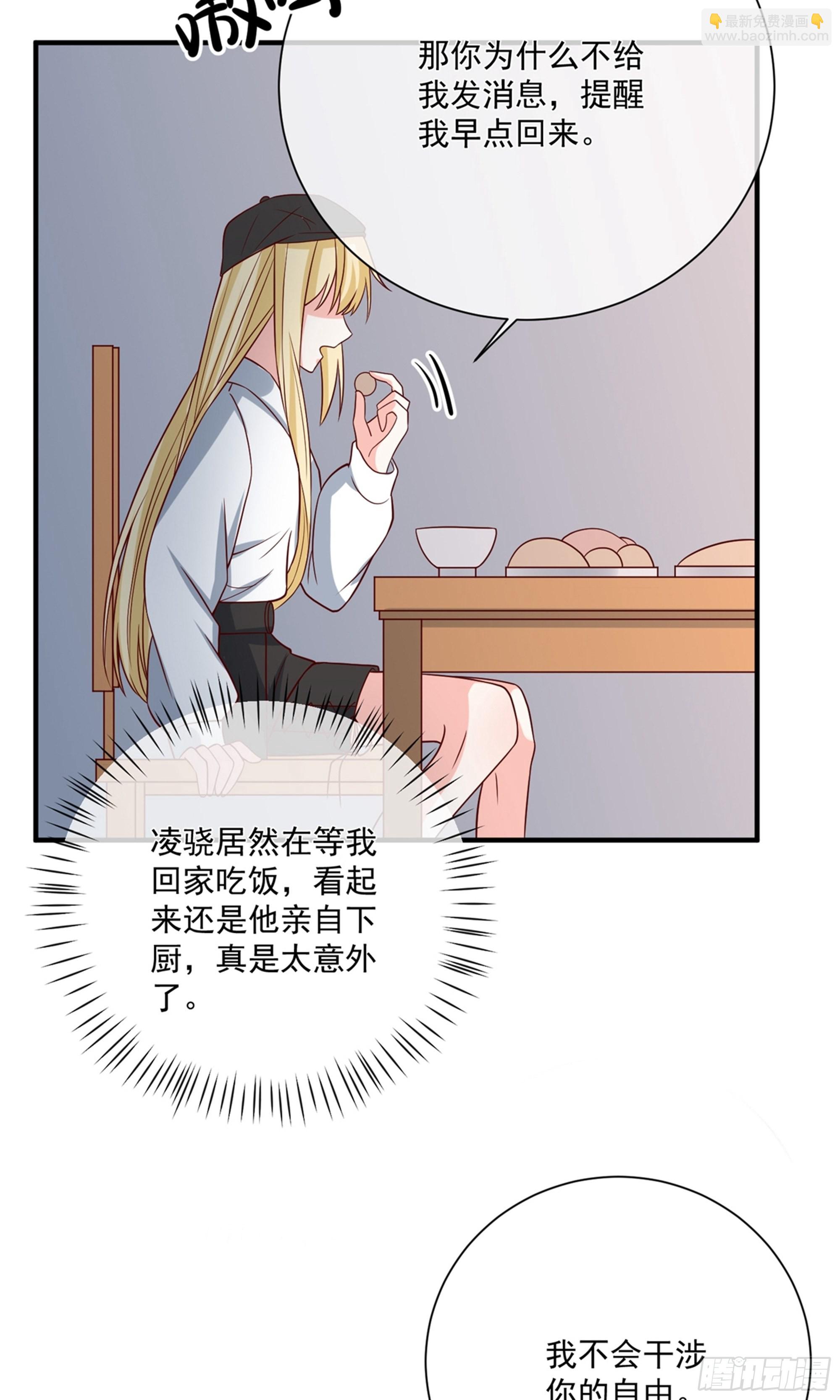🍲重生巨星 第37话 第30页